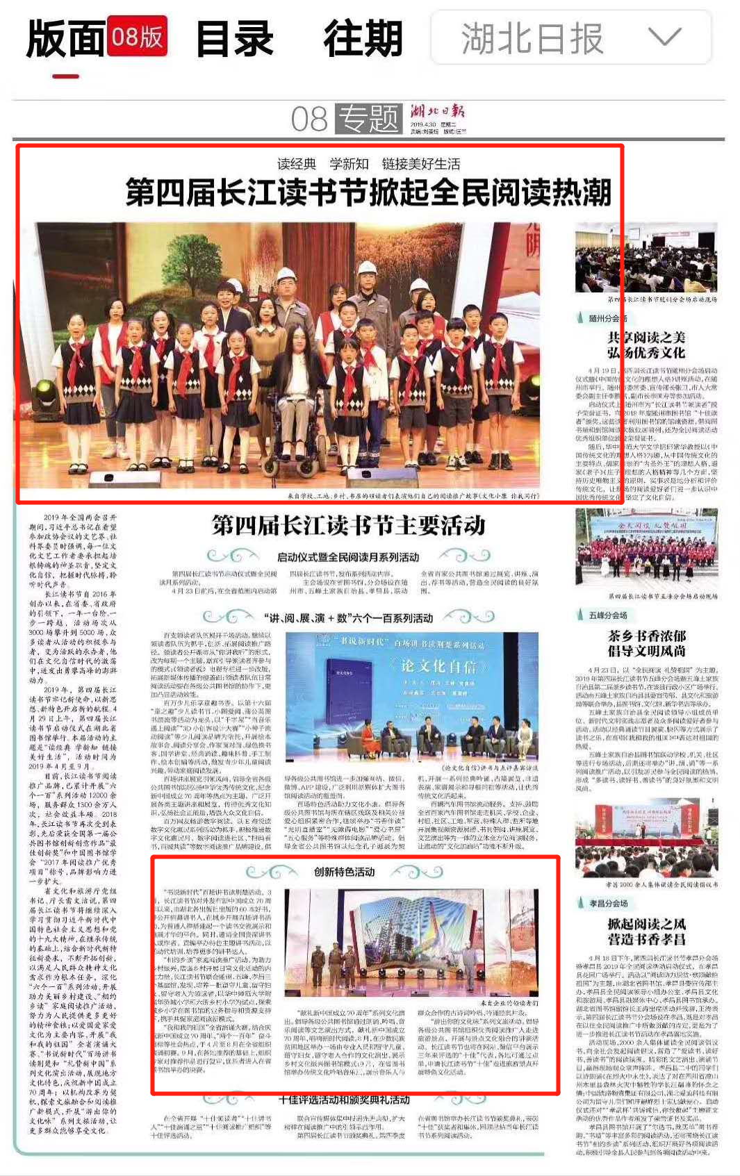 9.媒體報(bào)道1 湖北日?qǐng)?bào).png