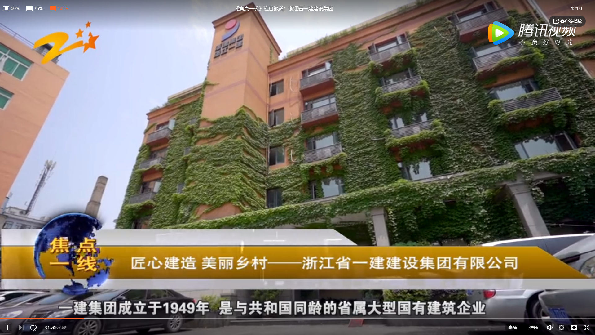 視頻截圖.png