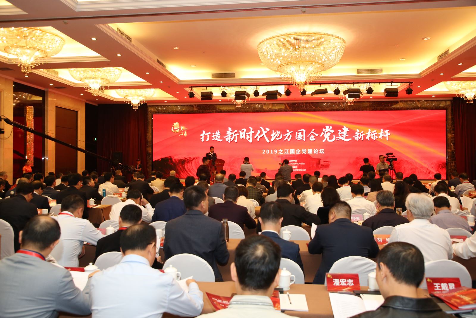 集團(tuán)在2019之江國企黨建論壇發(fā)布企業(yè)文化樣本建設(shè)成果2 (2).jpg