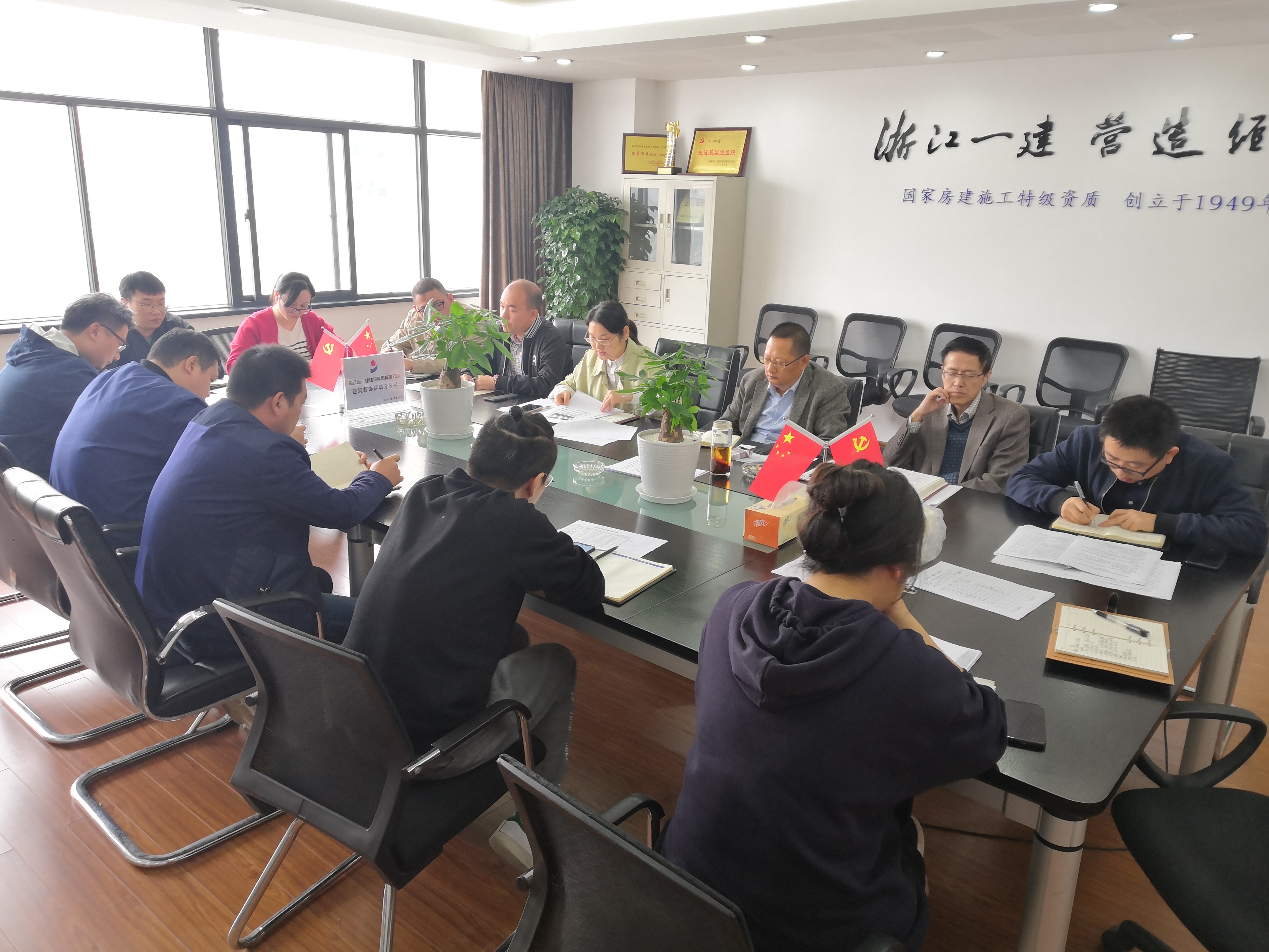 裝飾-學(xué)習(xí)宣貫十九屆四中全會(huì)精神1.jpg