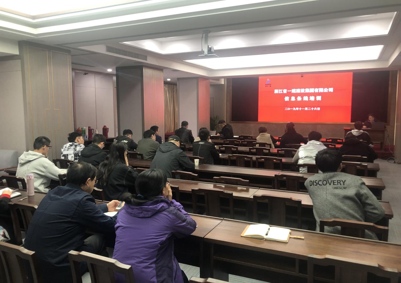 信息條線培訓.jpg