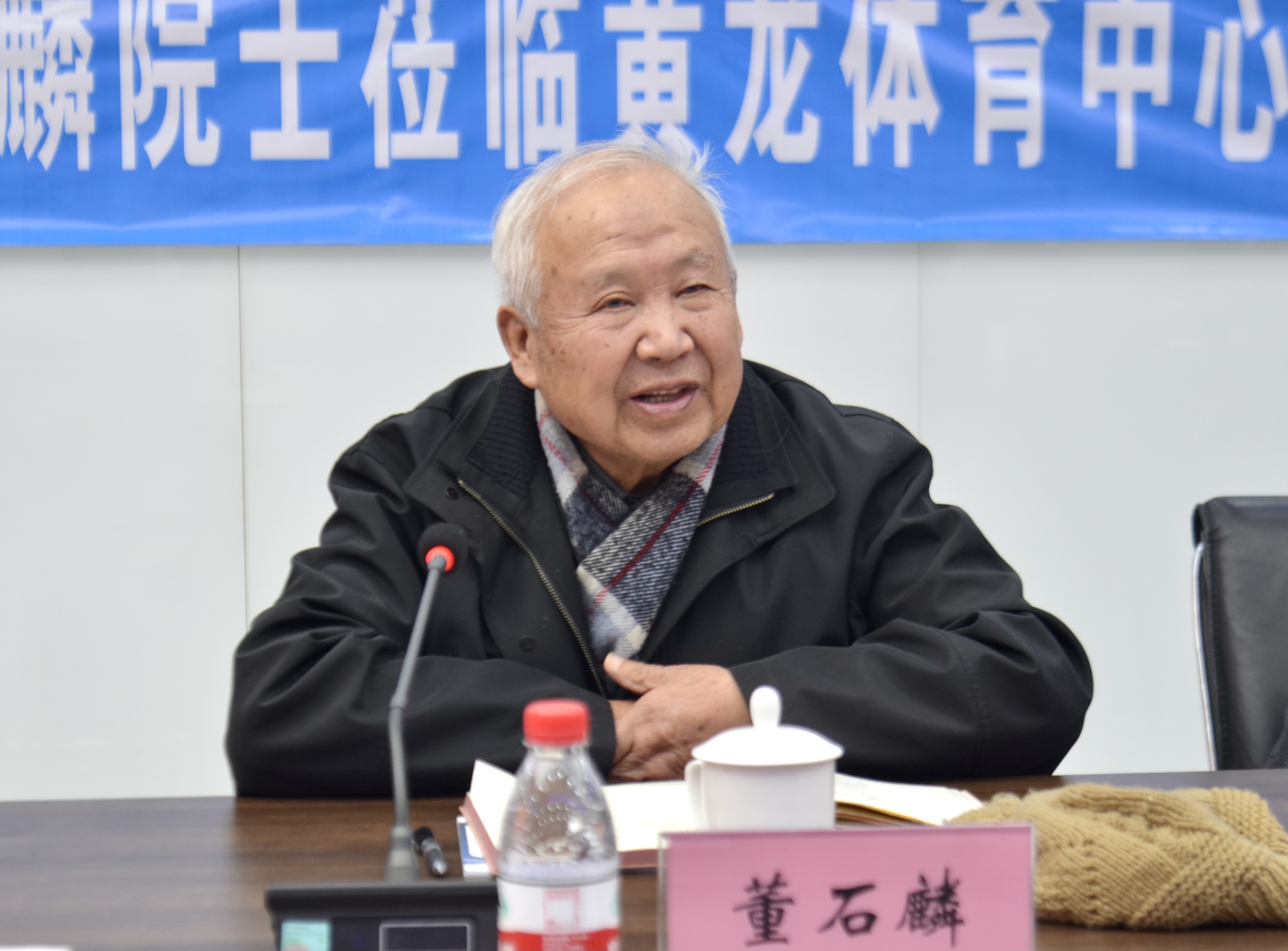 董石麟講話.jpg