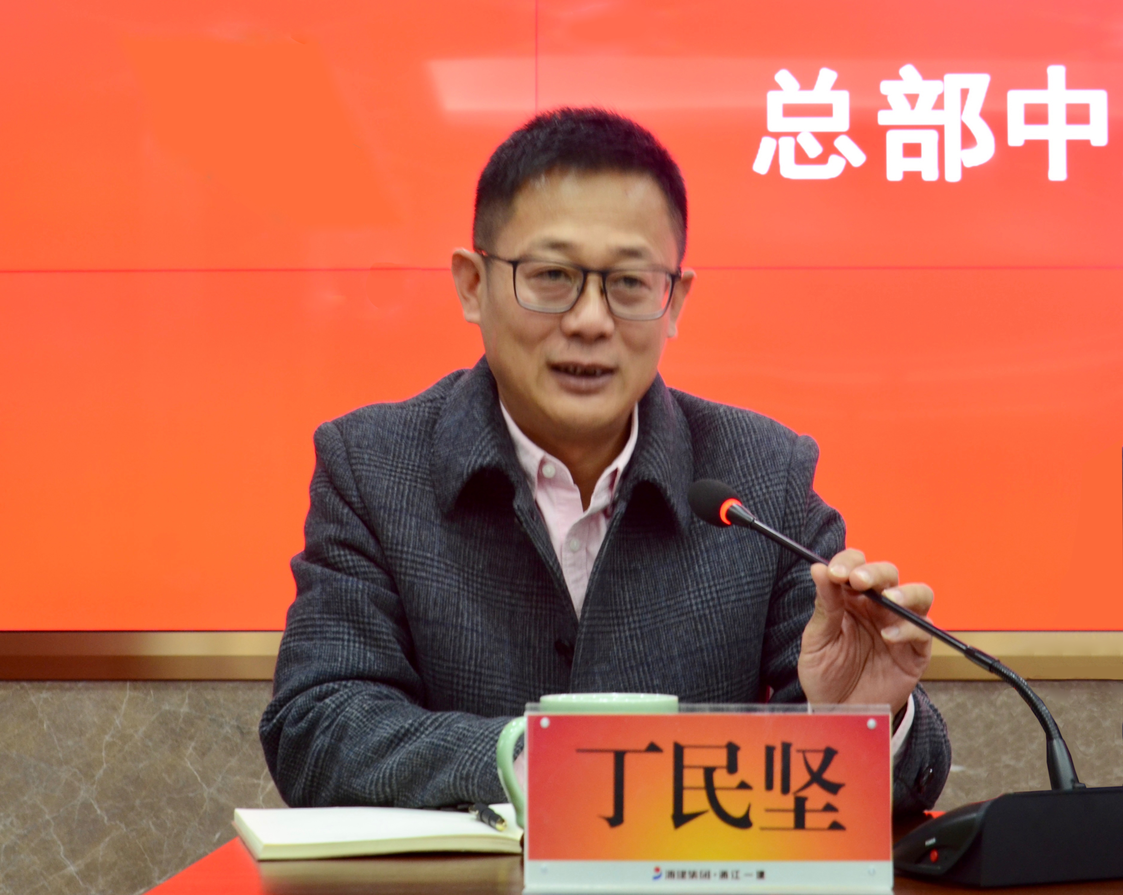 丁民堅(jiān)表態(tài)發(fā)言.jpg
