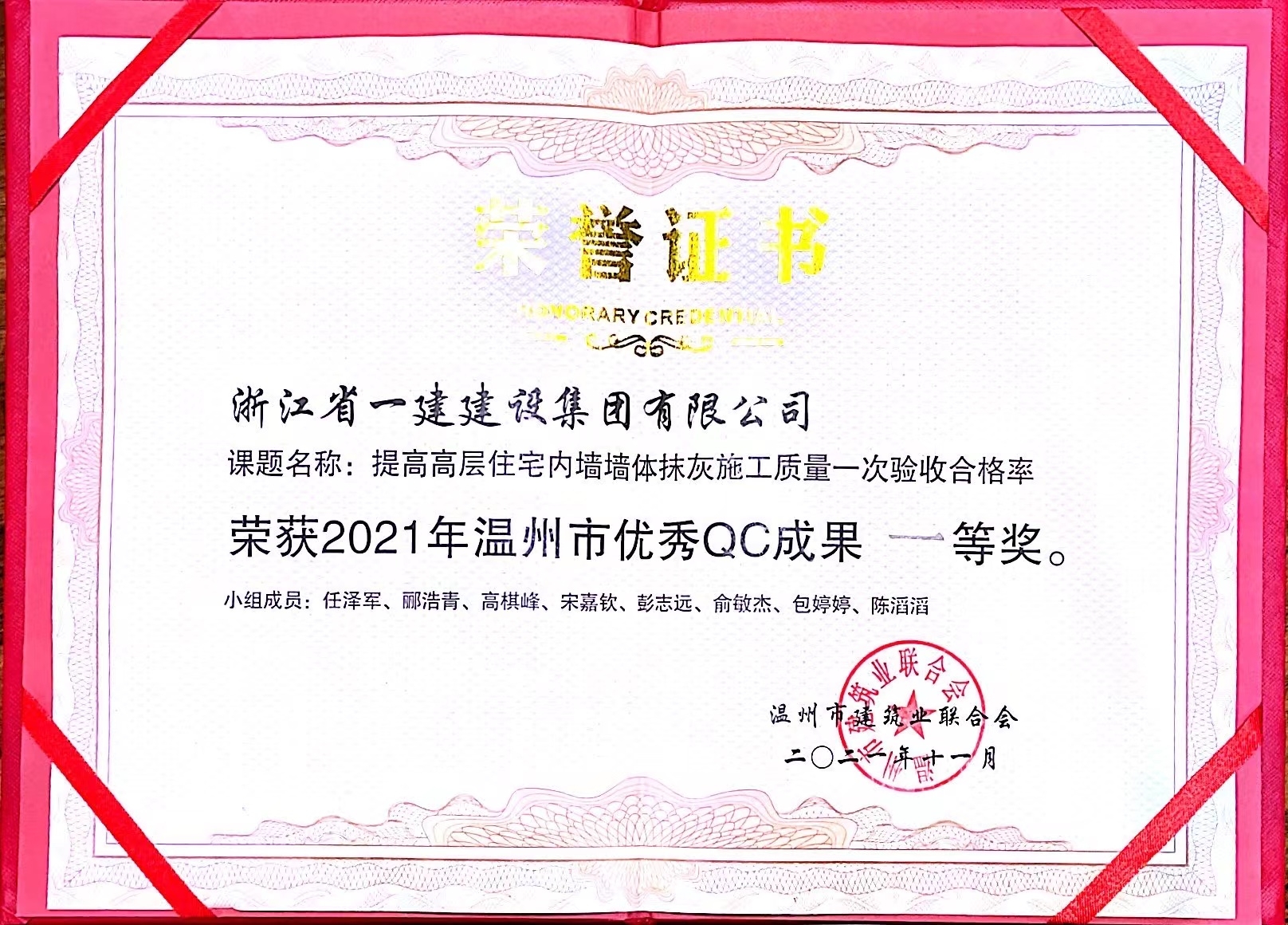 QC成果證書.jpg