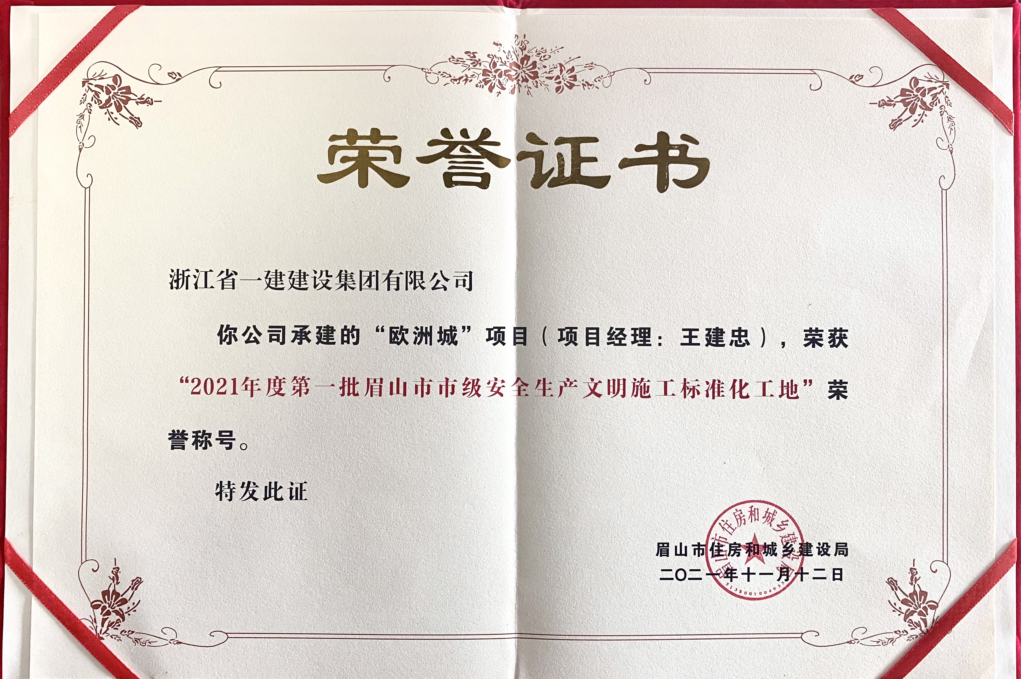 榮譽(yù)證書.jpg
