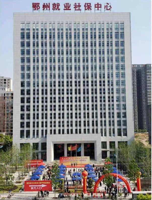 浙江一建，浙江一建鄂州市公共就業(yè)服務中心項目榮獲湖北省建設優(yōu)質工程（楚天杯）2.png
