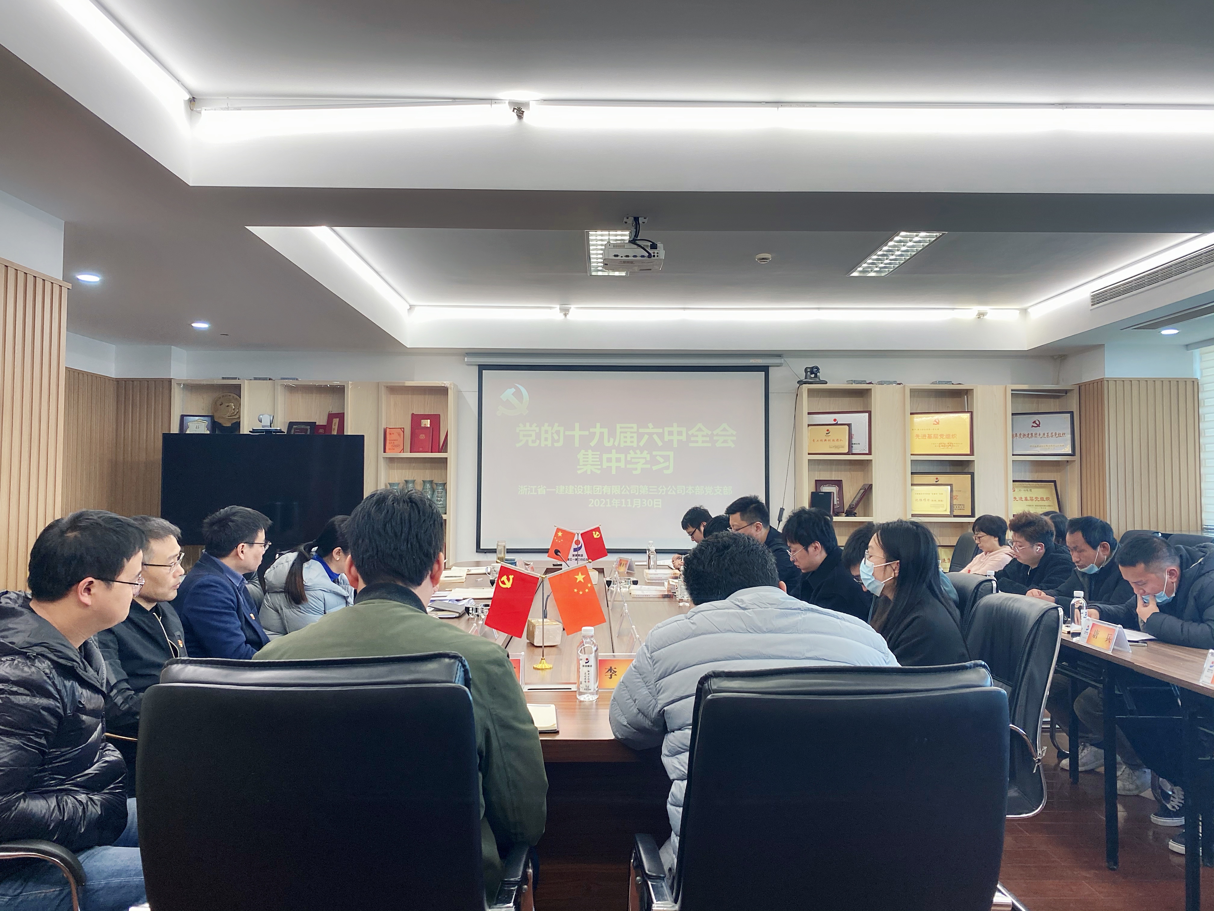黨的十九屆六中集中學(xué).jpg