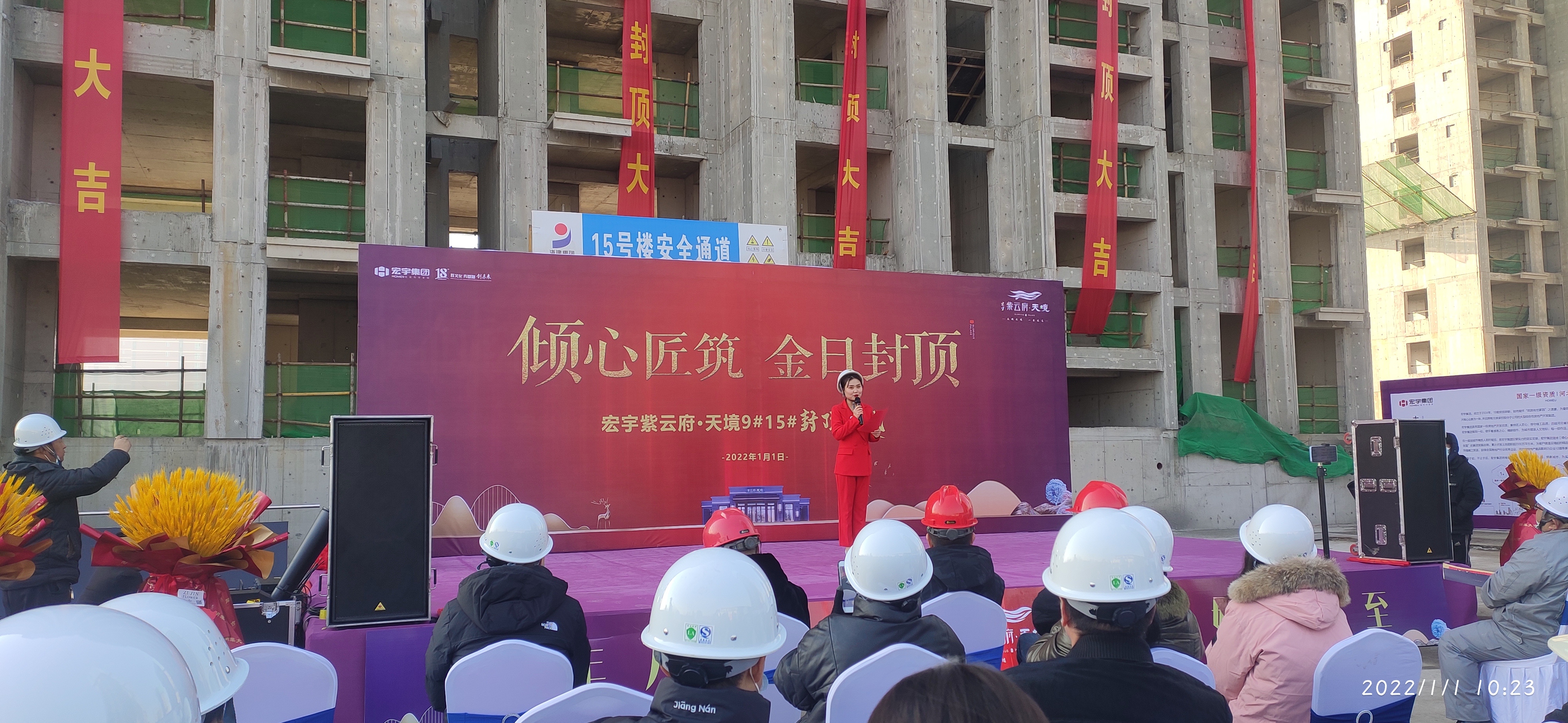 封頂儀式現(xiàn)場(chǎng)照片2.jpg