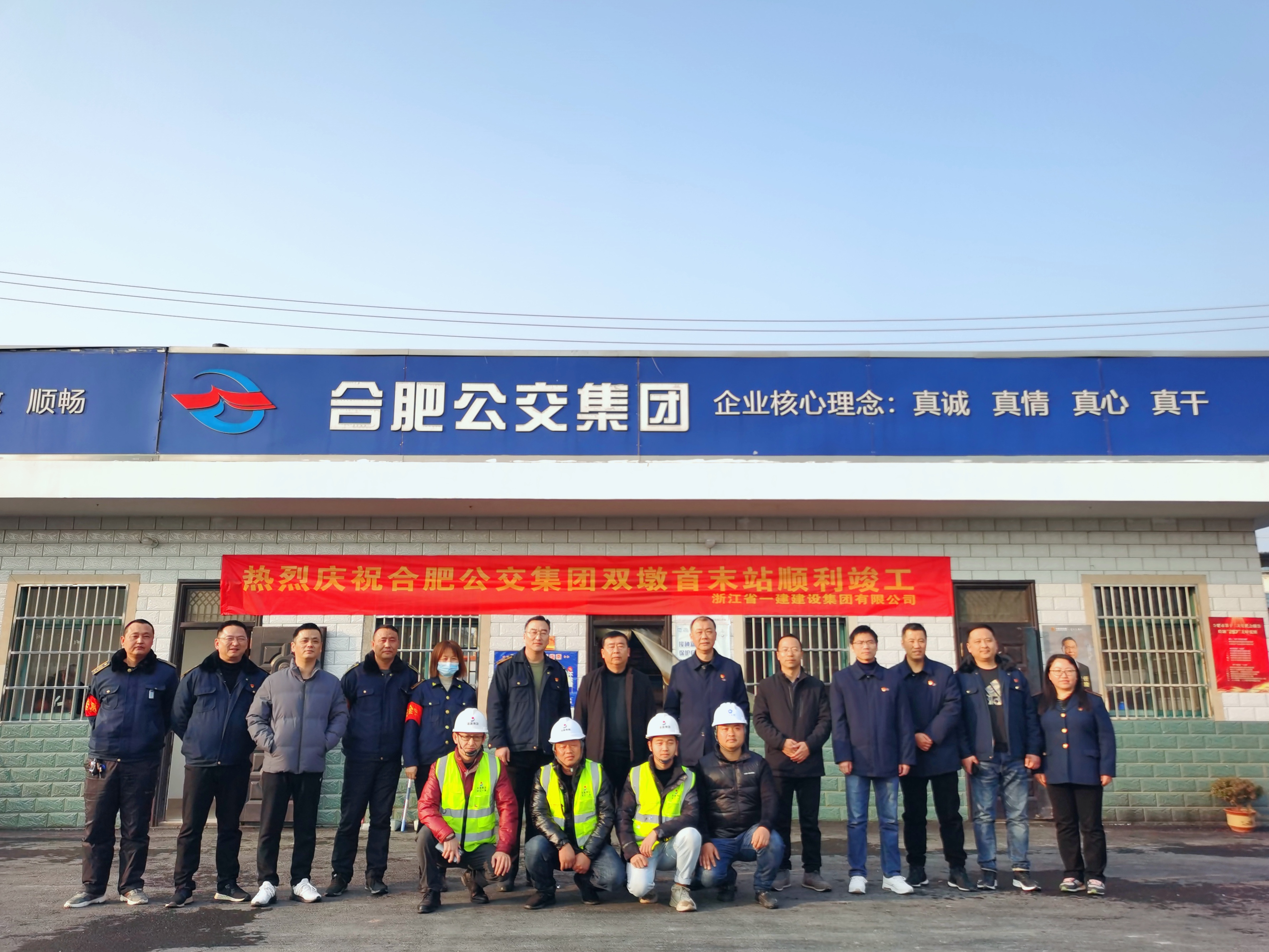 浙江一建，浙江一建安徽合肥停車坪項目雙墩場站順利交付使用1.jpg