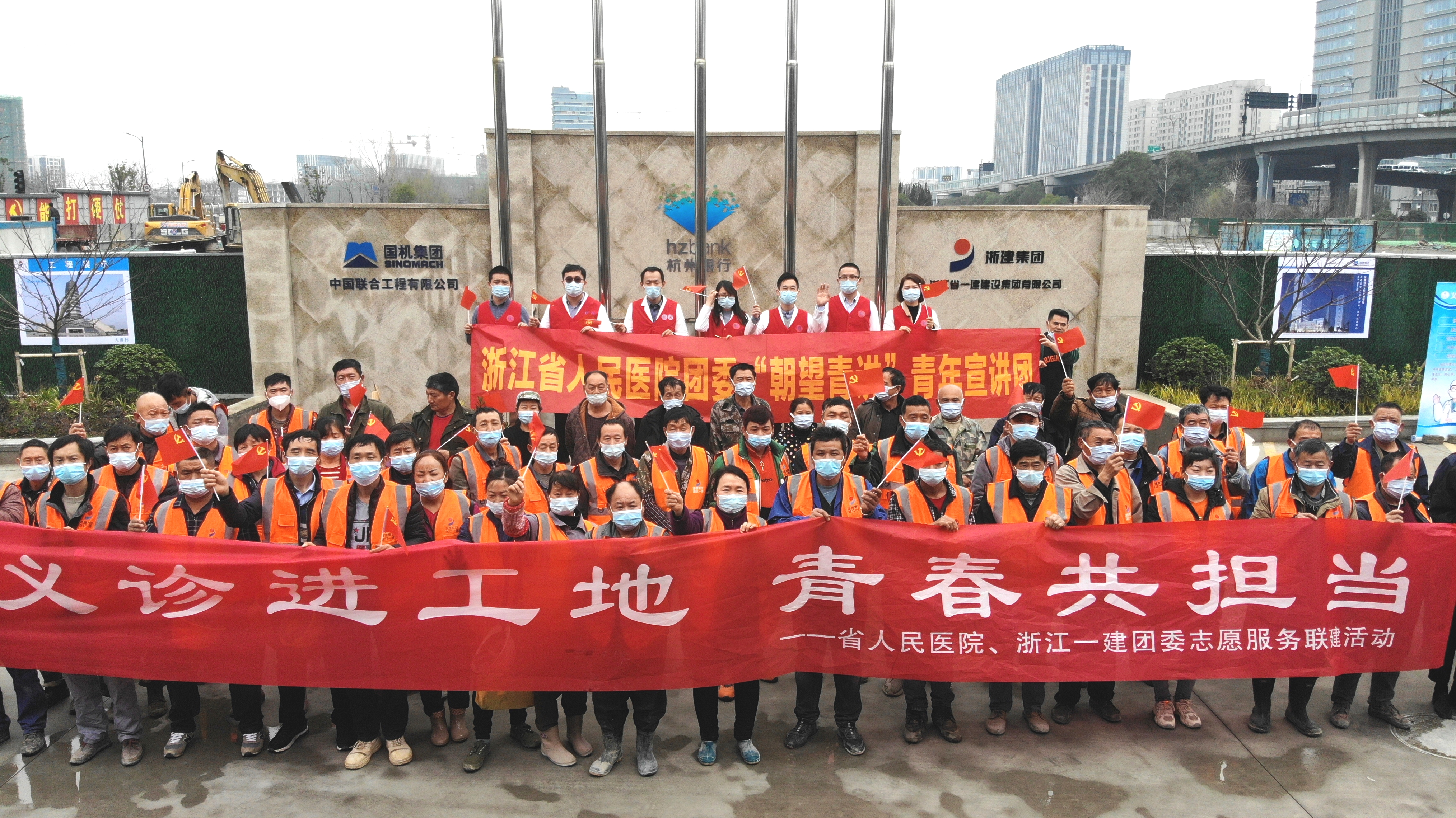浙江一建，主流媒體聚焦報道浙江一建與省人民醫(yī)院聯(lián)合開展志愿服務(wù)活動1.jpg