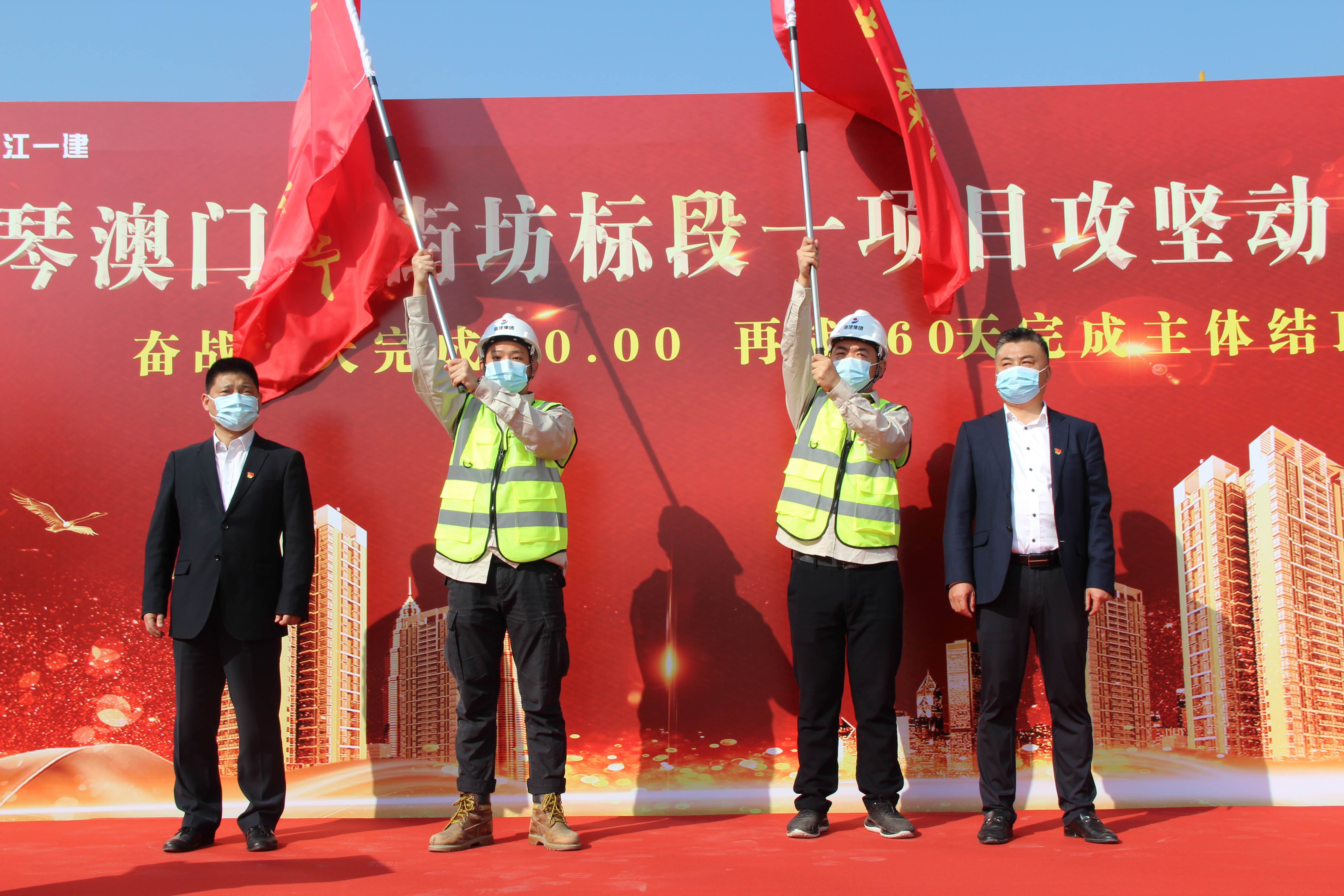 浙江一建，浙江一建橫琴澳門新街坊標(biāo)段一項目召開攻堅“±0.00、主體結(jié)頂”兩大節(jié)點(diǎn)動員誓師大會2.JPG