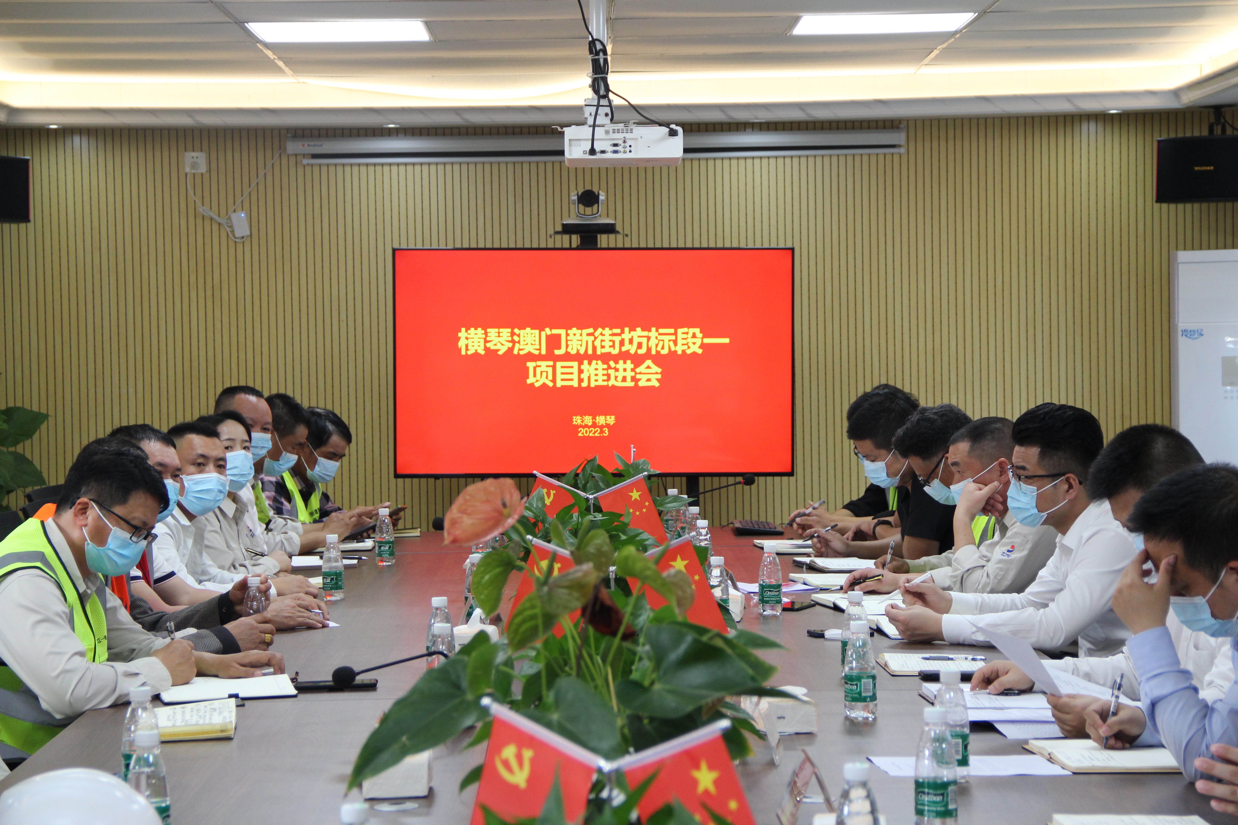 項目推進(jìn)會1.JPG