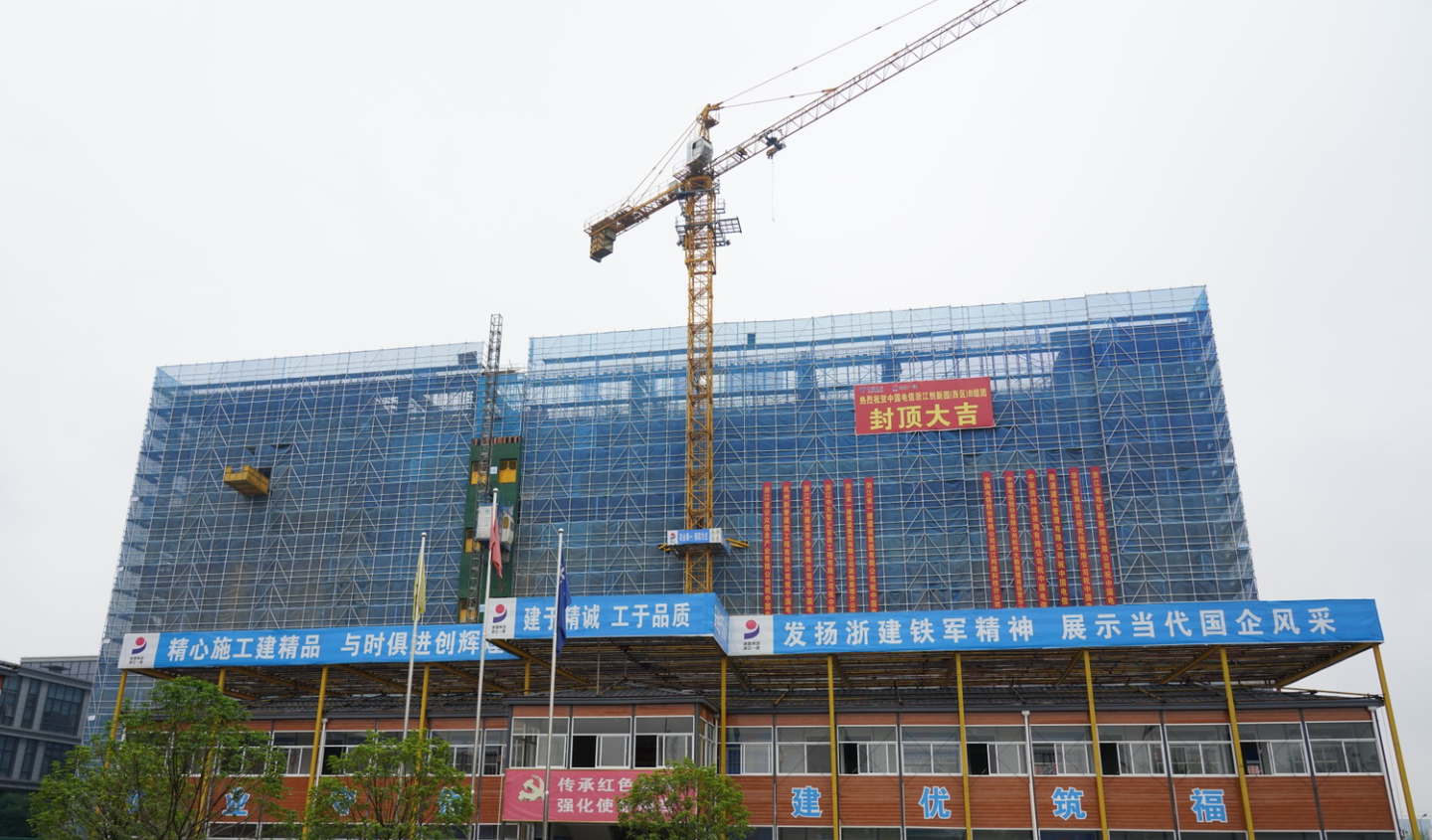 浙江一建，浙江一建中國電信創(chuàng)新園項目主體結構順利封頂.png