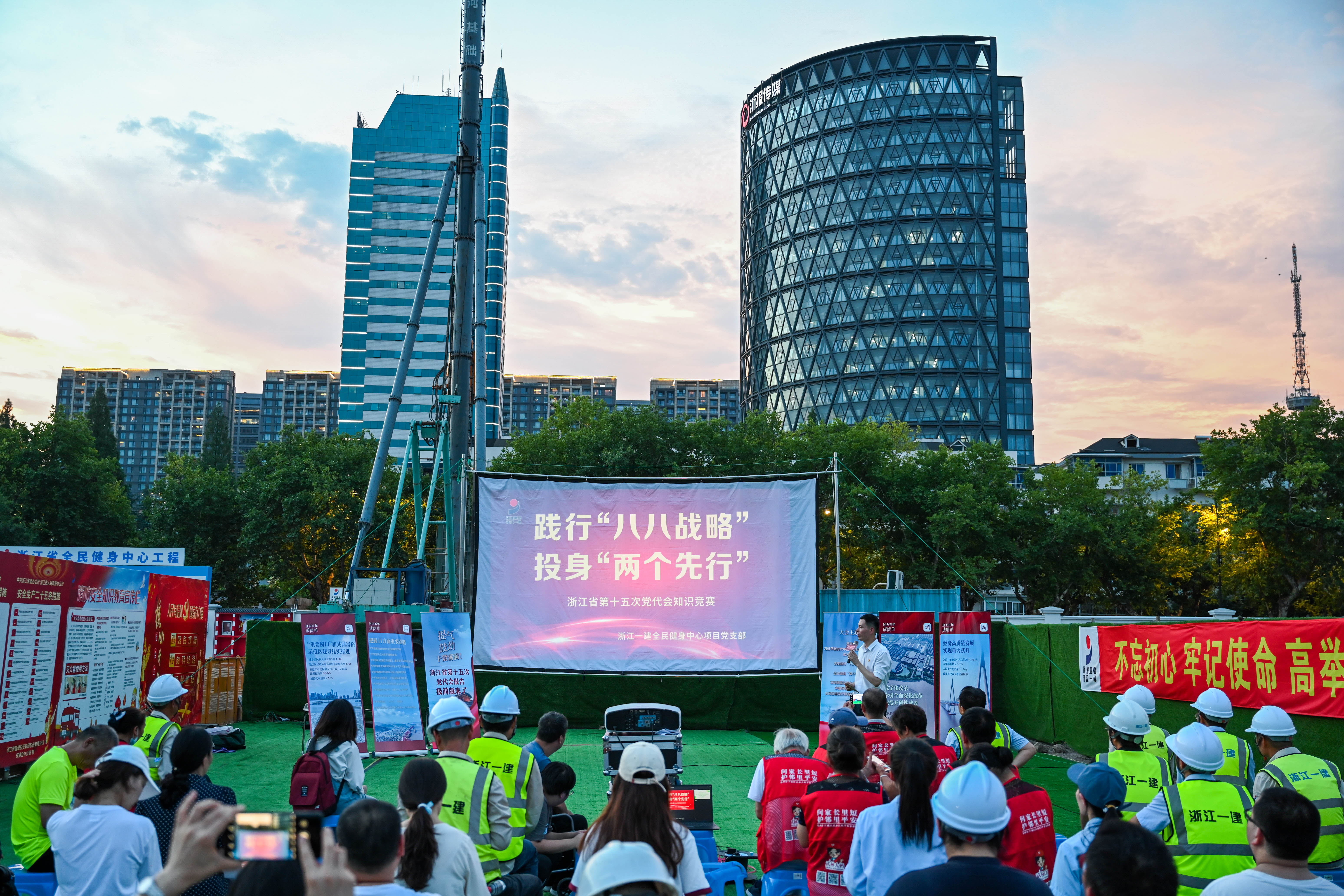 浙江省全民健身中心項(xiàng)目開展省第十五次黨代會(huì)知識(shí)競賽.jpg
