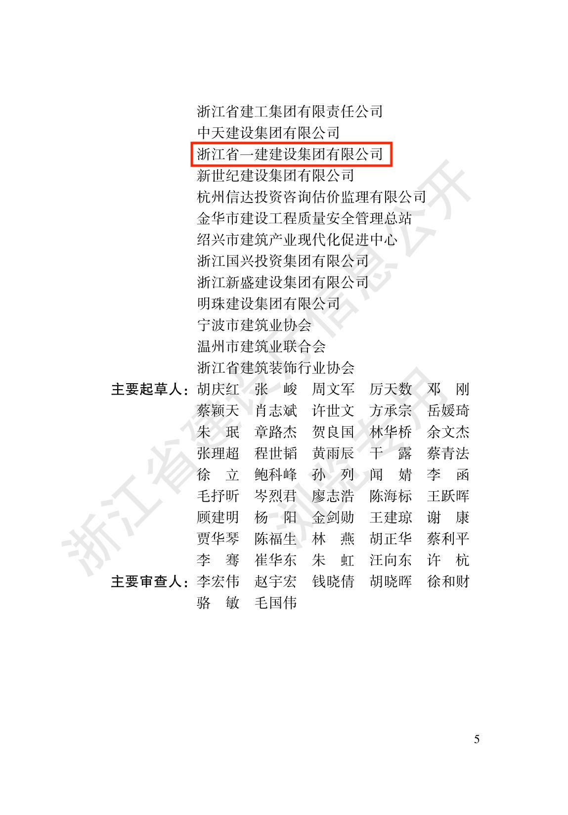 住宅工程質(zhì)量常見問題控制標(biāo)準(zhǔn)_03.jpg