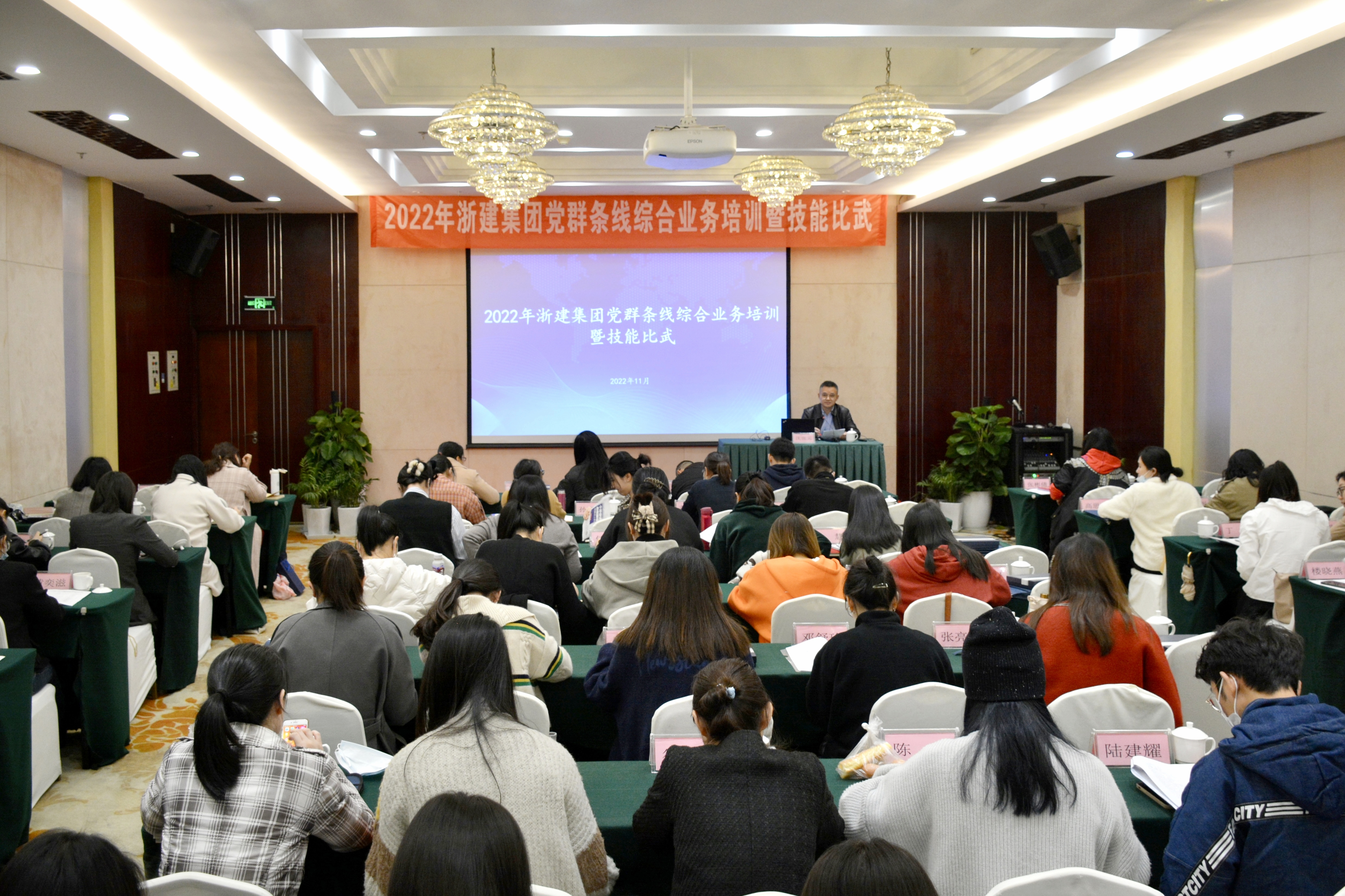 浙江一建，浙建集團(tuán)舉辦2022年度黨群條線綜合業(yè)務(wù)培訓(xùn)暨技能比武.jpg