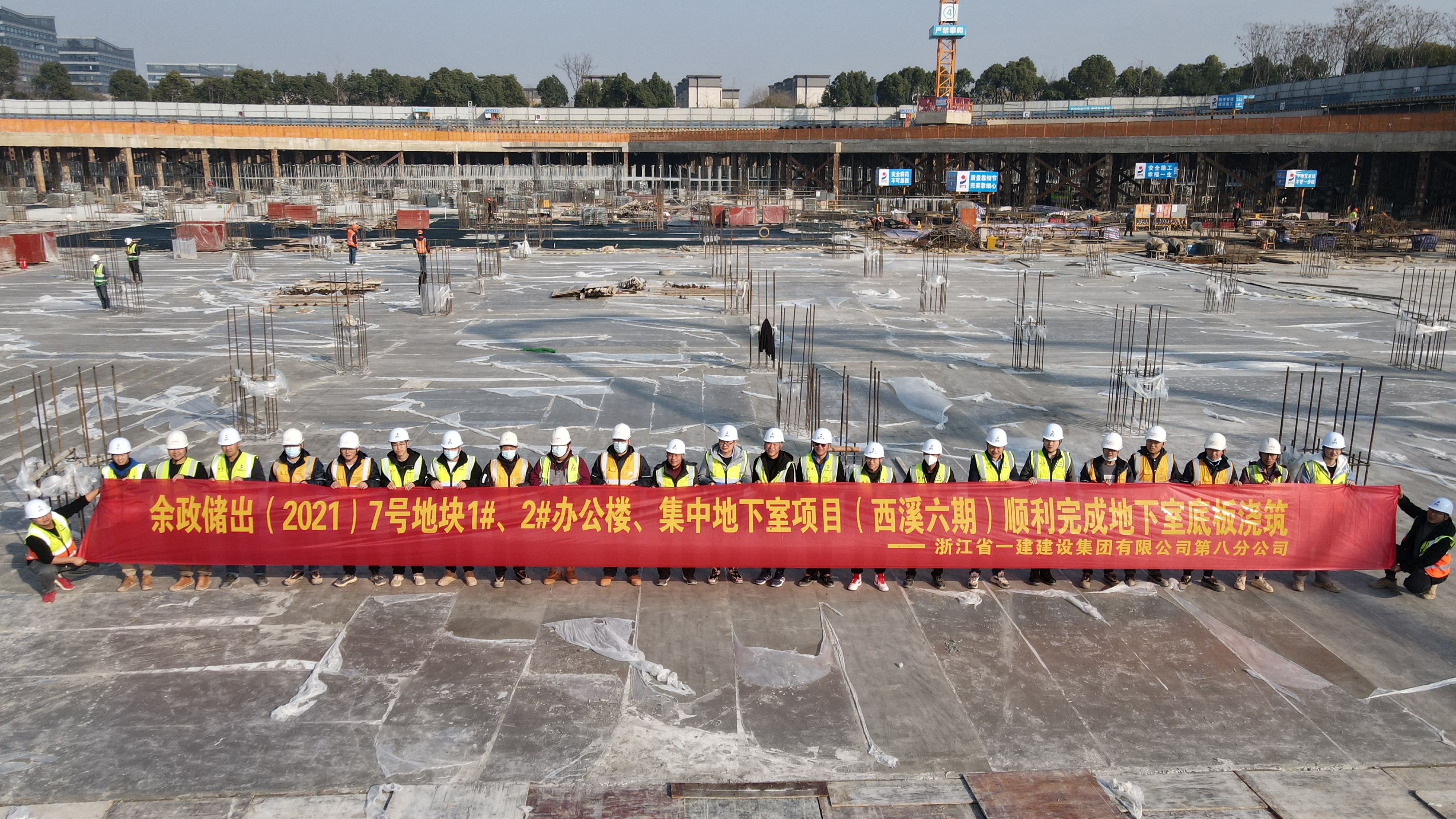 余政儲出（2021）7號地塊1#、2#辦公樓、集中地下室項目（西溪六期）順利完成地下室底板澆筑.jpg