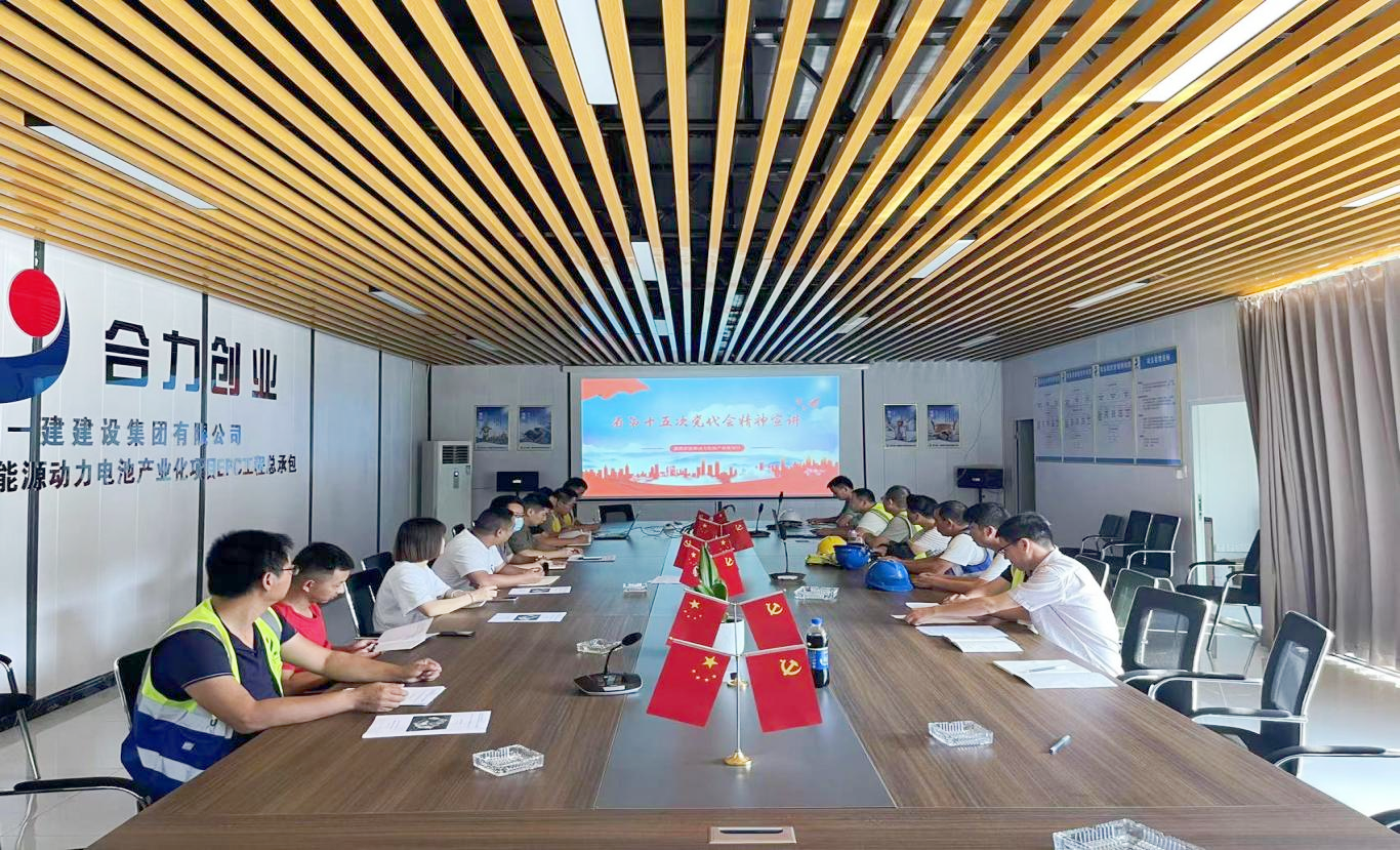 浙江一建，浙江一建鑫微新能源項目黨支部榮獲臨安區(qū)建筑企業(yè)2022年度先進基層黨組織稱號 (4).png