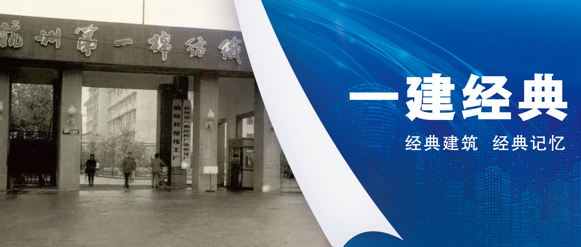 一建經(jīng)典字右(3).jpg