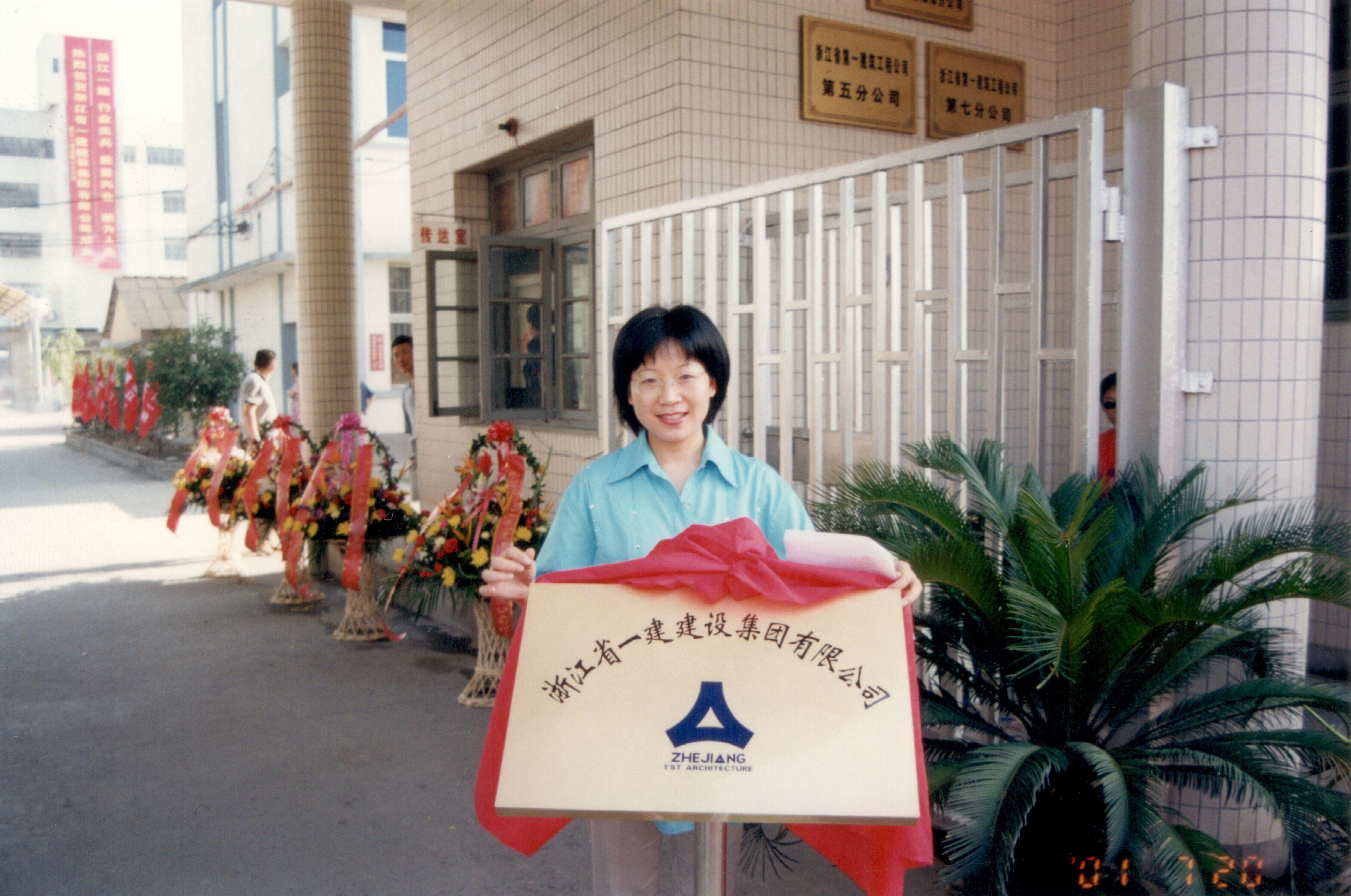 公司掛牌.jpg