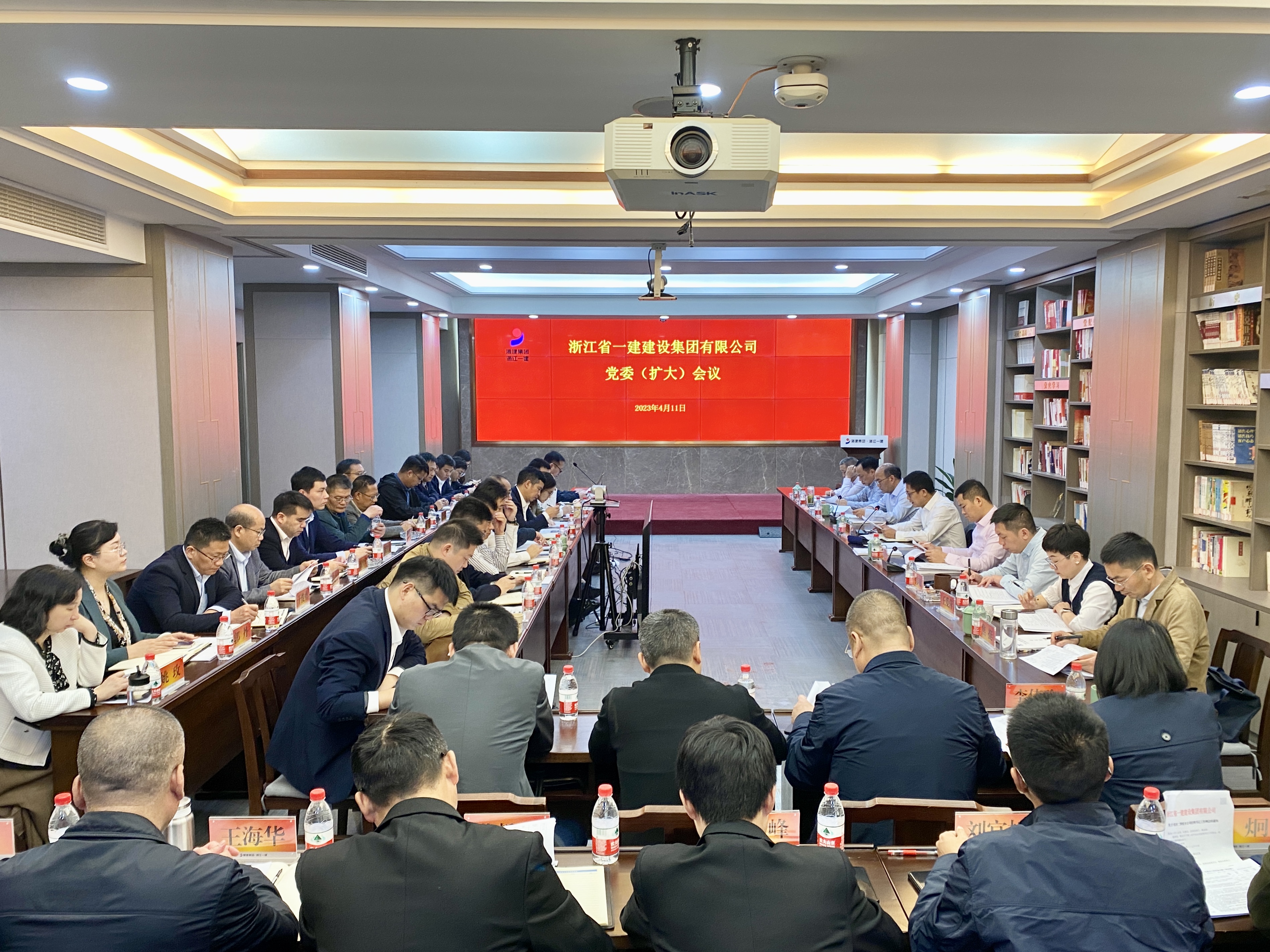 浙江一建黨委召開(kāi)黨委擴(kuò)大會(huì)議學(xué)習(xí)習(xí)近平總書(shū)記在主題教育工作會(huì)上上的重要講話精神.jpg