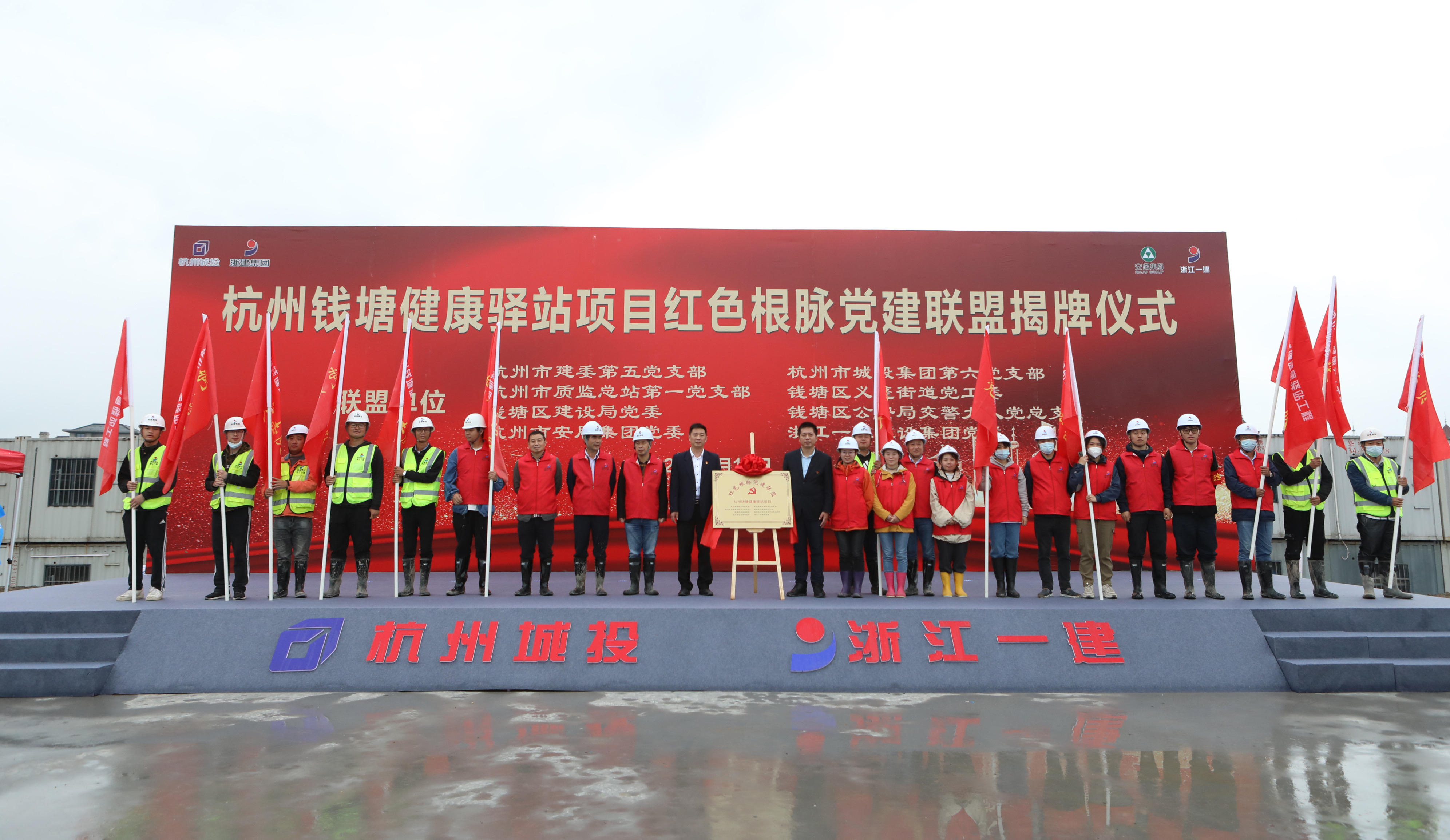 杭州錢塘健康驛站項目紅色根脈黨建聯(lián)盟揭牌.jpg