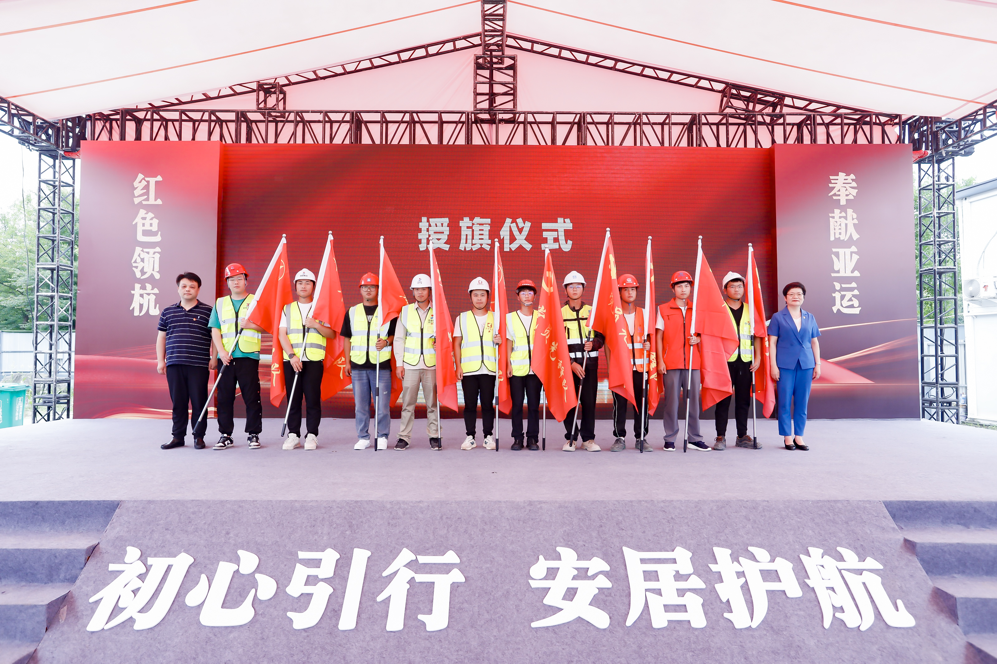 浙江一建，余杭區(qū)住建行業(yè)黨建品牌發(fā)布儀式暨“百日攻堅”誓師大會在浙江一建項目舉辦 (2).jpg