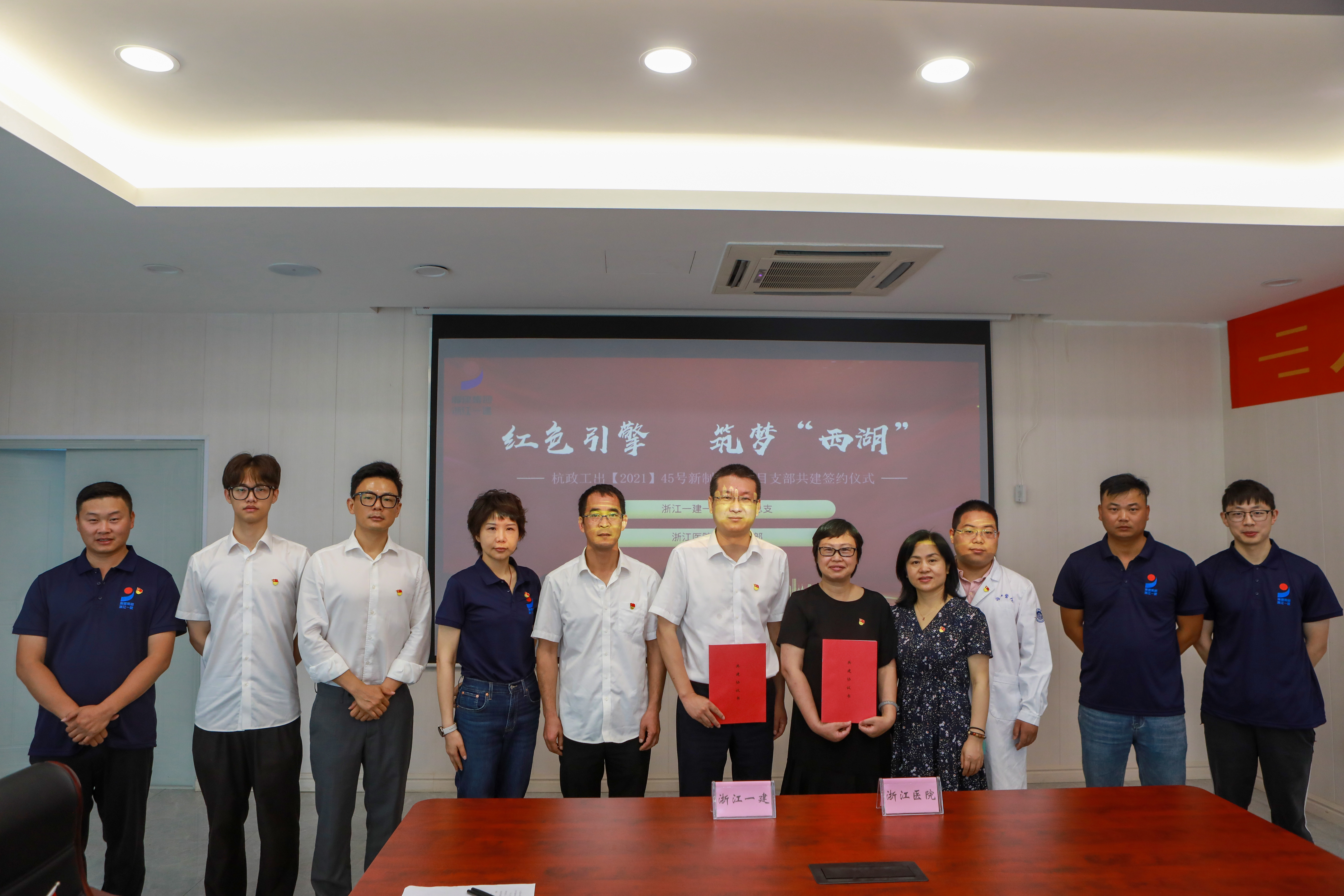 浙江一建，浙江一建杭政工出【2021】45號(hào)新制造業(yè)項(xiàng)目黨支部與浙江醫(yī)院行政三支部黨建共建聯(lián)合開(kāi)展心肺復(fù)蘇應(yīng)急救護(hù)培訓(xùn) (2).jpg