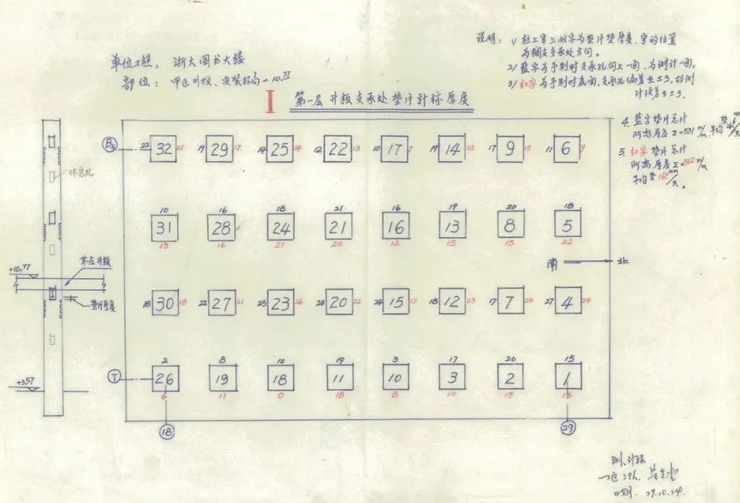 黃貴堂手繪的浙大圖書大樓升板細(xì)部測(cè)標(biāo)圖紙。.jpg