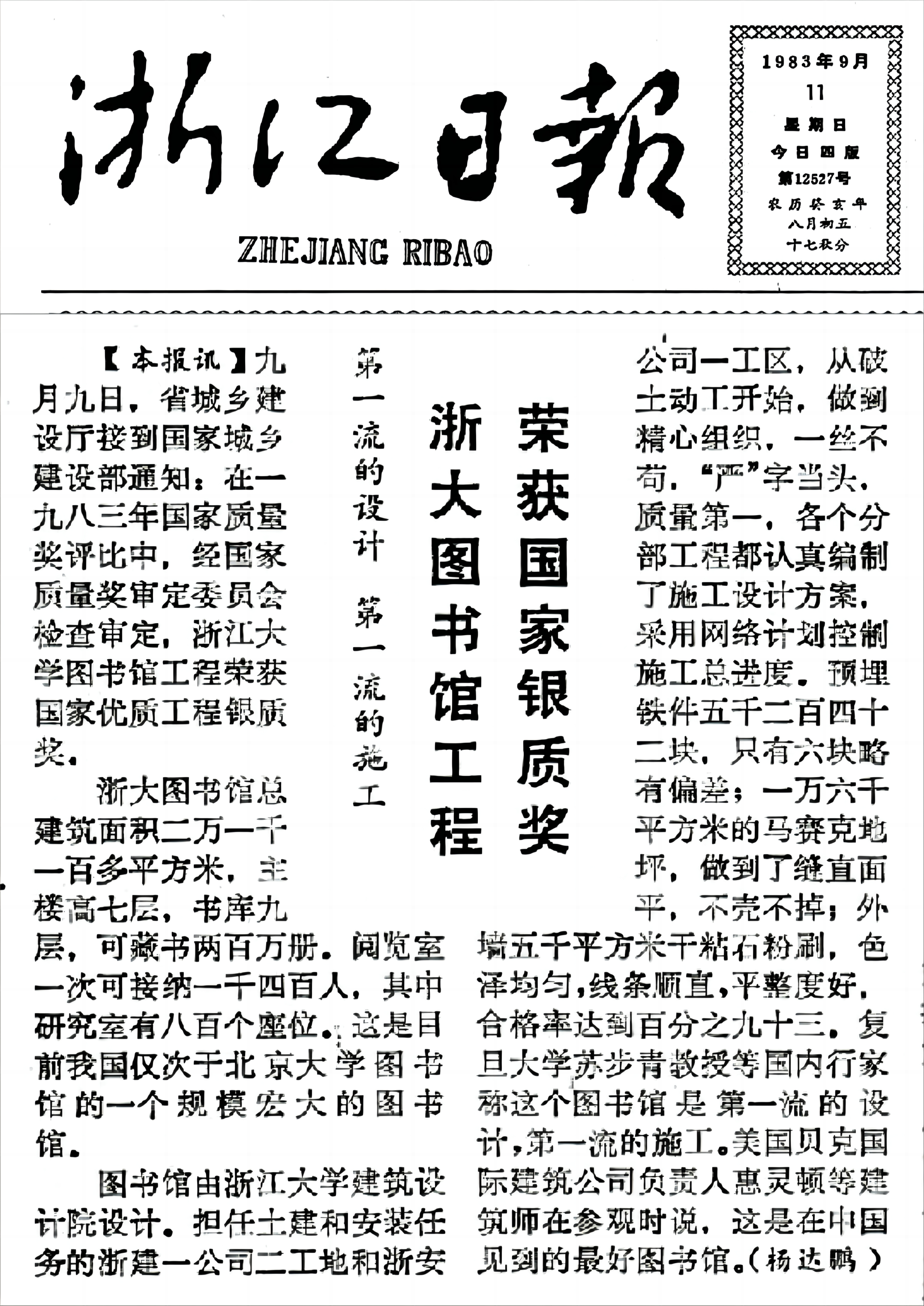 浙報(bào).png
