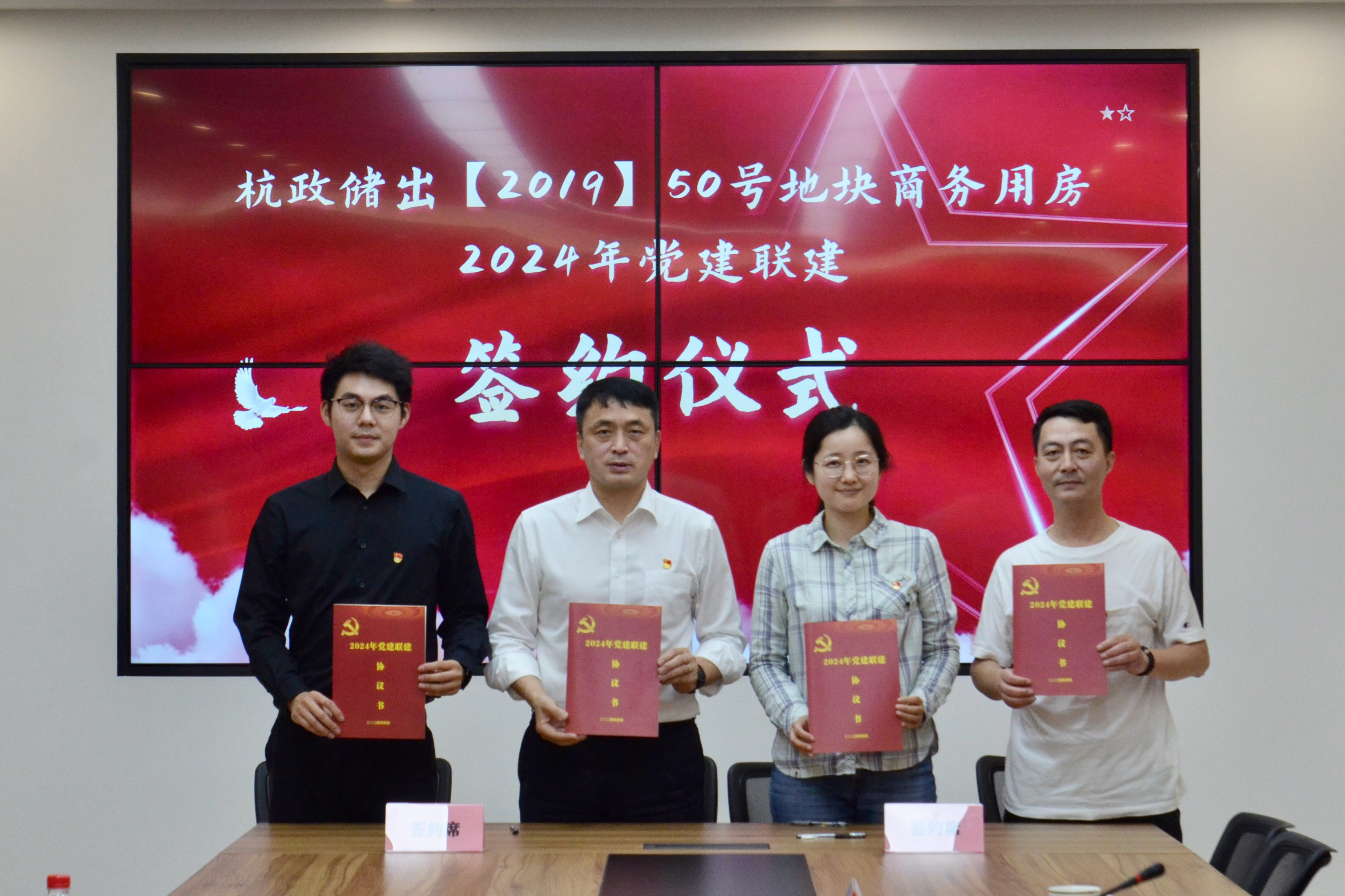 浙江一建，浙江一建杭州銀行項(xiàng)目黨支部舉行四方黨建聯(lián)建簽約儀式.jpg