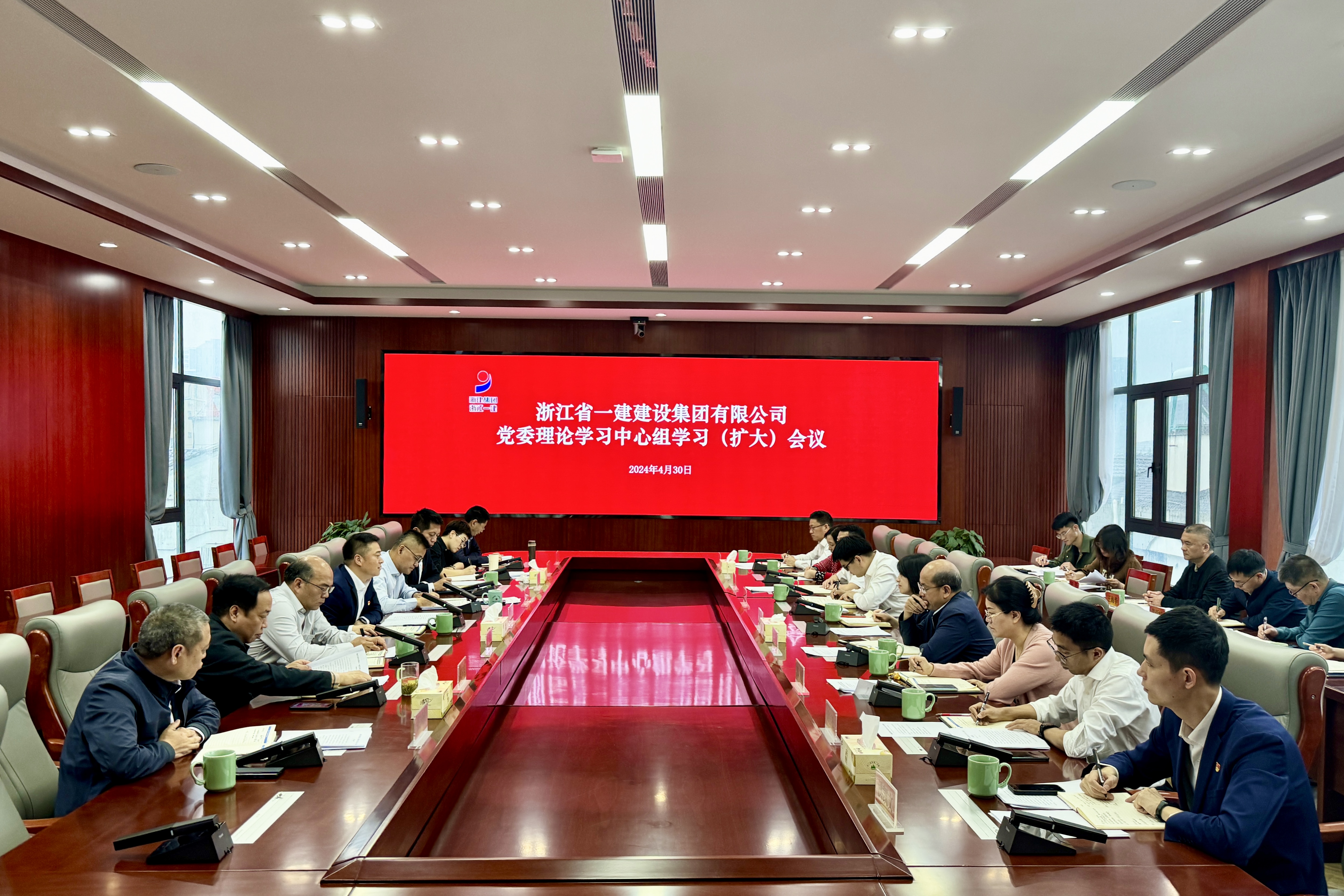 浙江一建，浙江一建召開黨委理論學(xué)習(xí)中心組（擴(kuò)大）會(huì)議專題學(xué)習(xí)貫徹浙建集團(tuán)黨委書記、董事長陶關(guān)鋒在浙江一建管理人員大會(huì)上的講話精神.jpg
