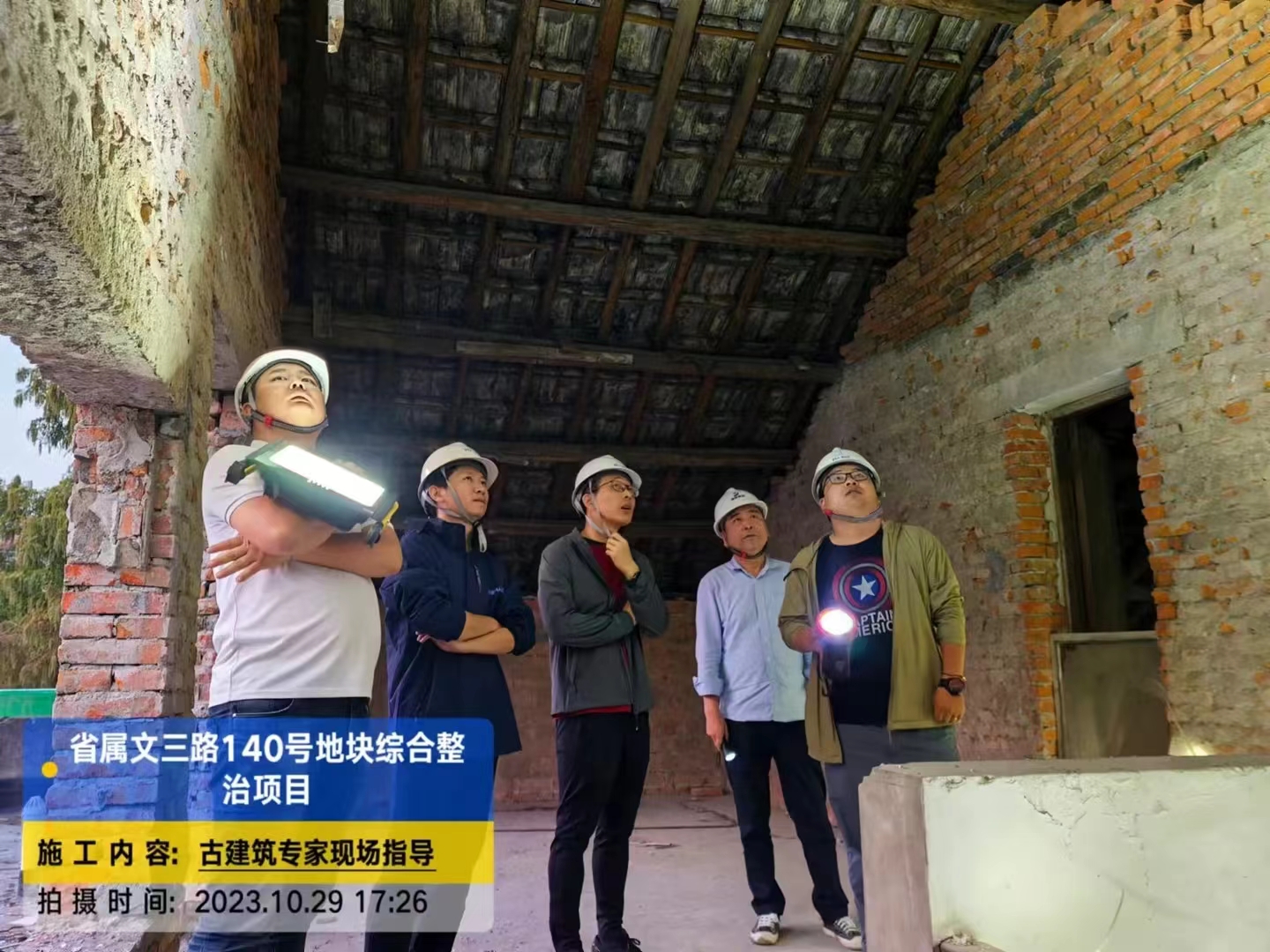 古建筑專家現(xiàn)場(chǎng)指導(dǎo).jpg