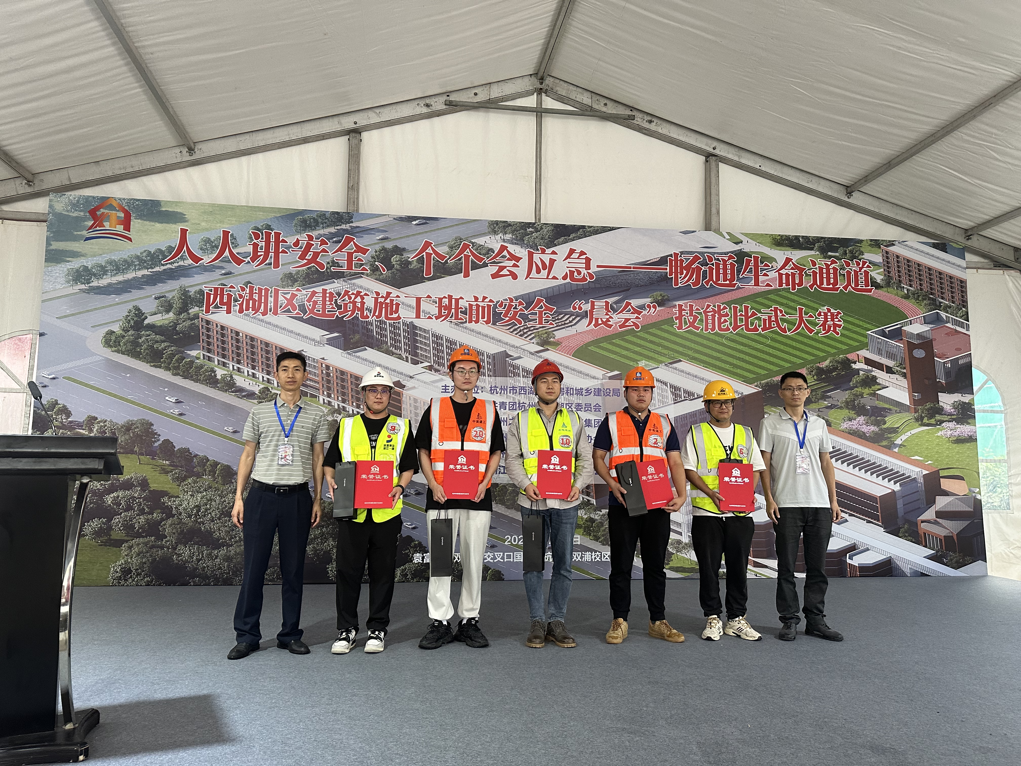 浙江一建，浙江一建選手在西湖區(qū)建筑施工班前安全“晨會(huì)”技能比武中取得佳績(jī).jpg