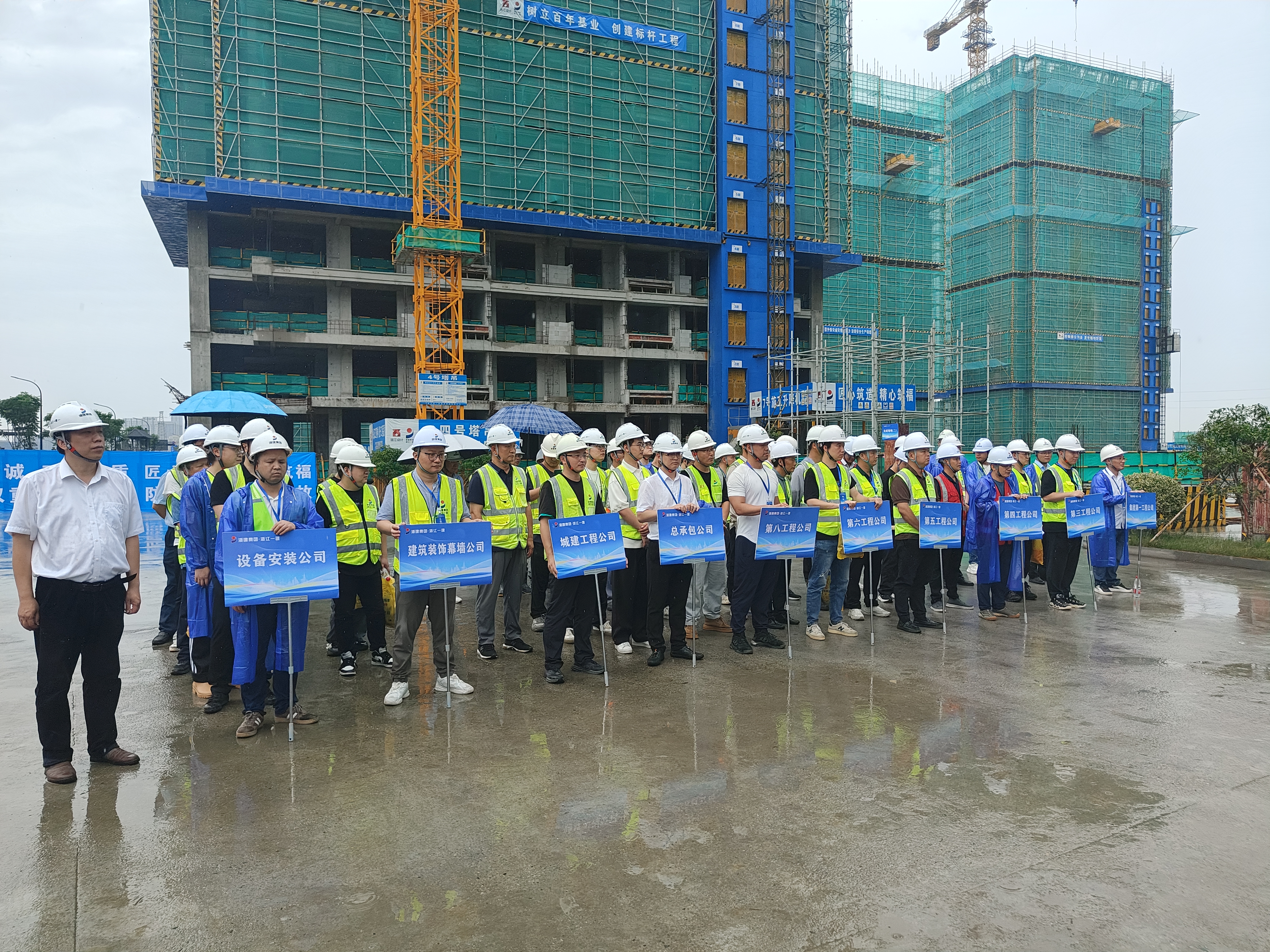 浙江一建，浙江一建舉辦2024年安全技能比武.jpg