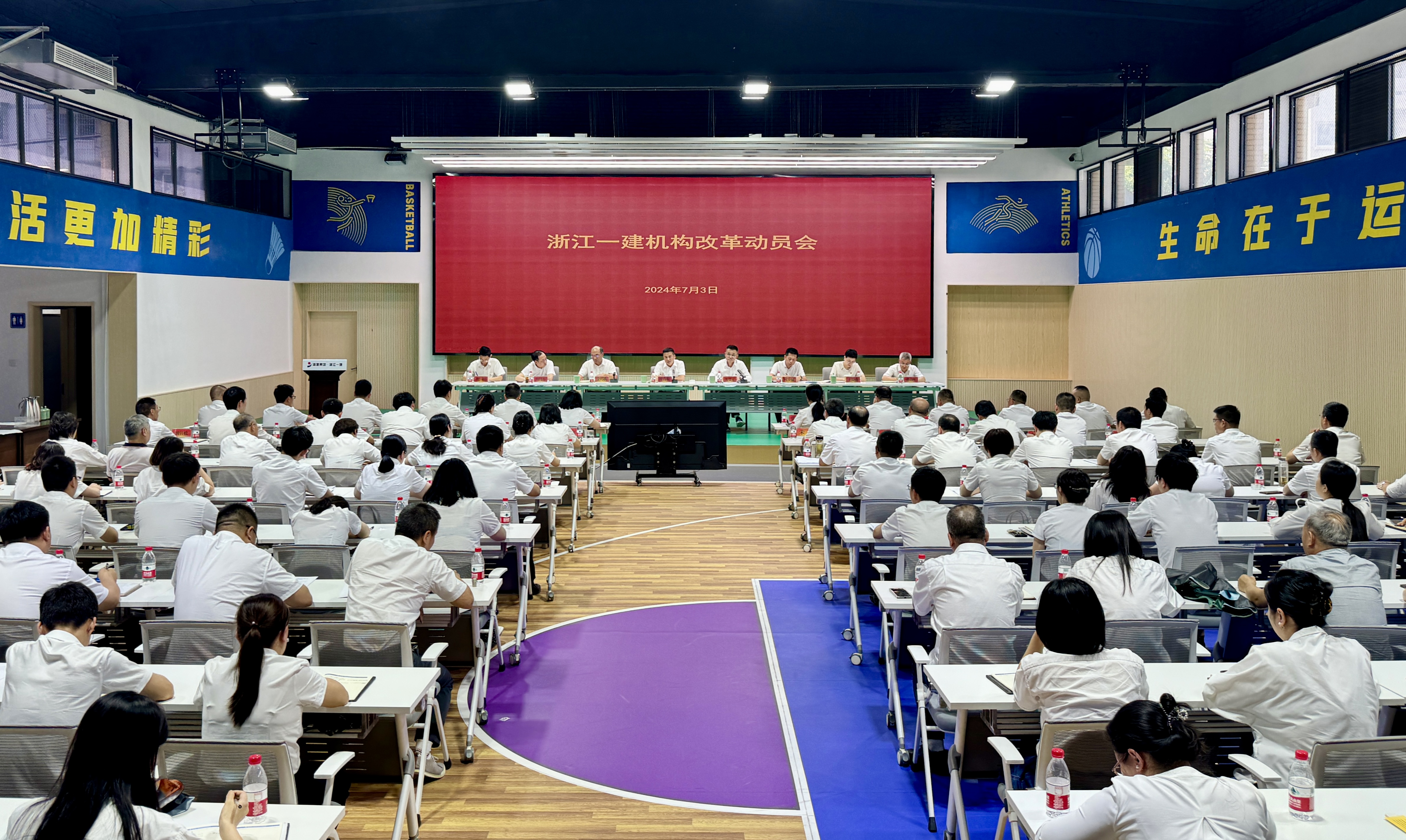 浙江一建，浙江一建啟動(dòng)機(jī)構(gòu)改革.jpg