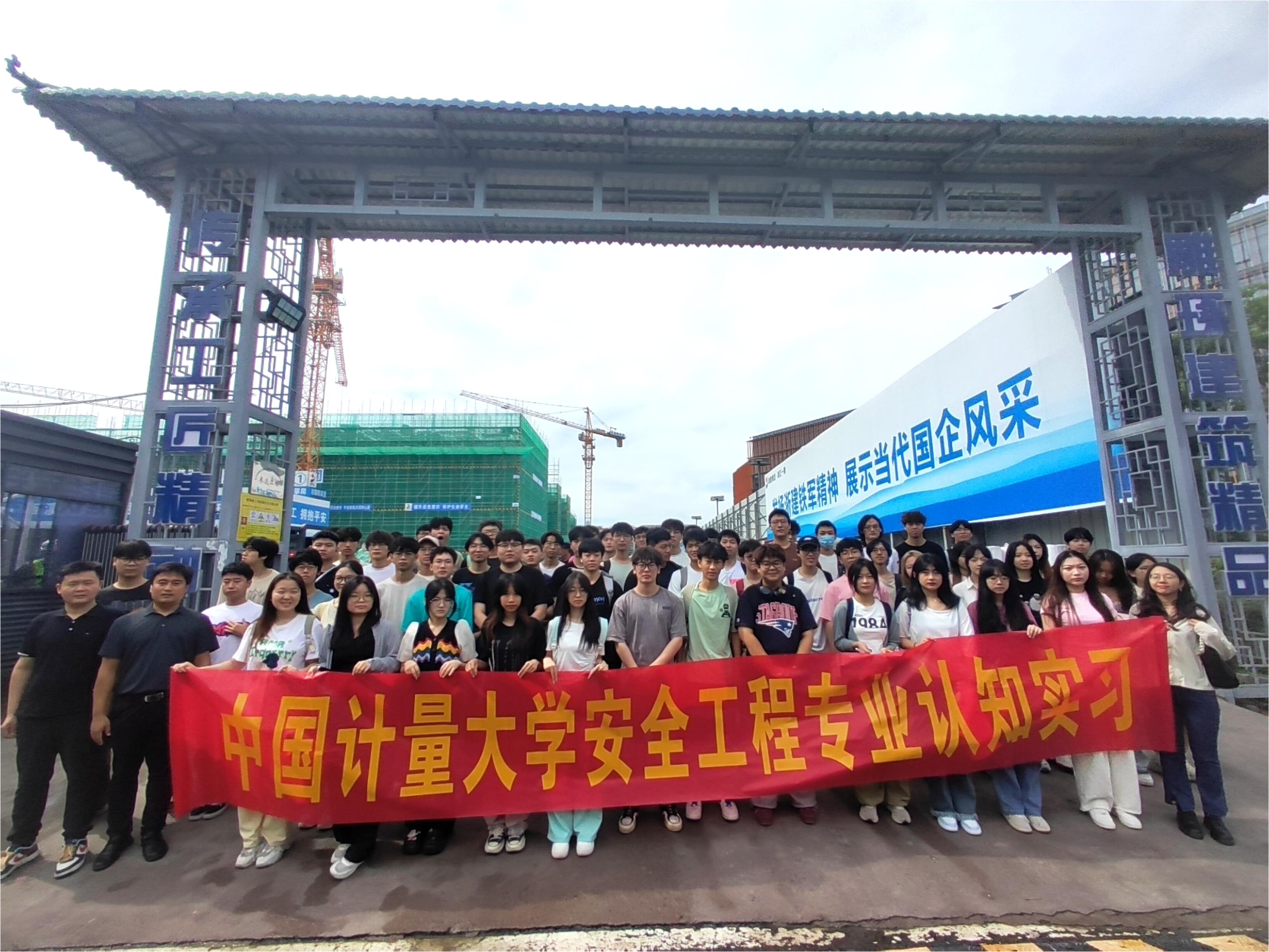 浙江一建，中國(guó)計(jì)量大學(xué)安全工程專業(yè)師生一行到浙江一建阿里巴巴西溪園區(qū)七期項(xiàng)目開展認(rèn)知實(shí)習(xí).jpg
