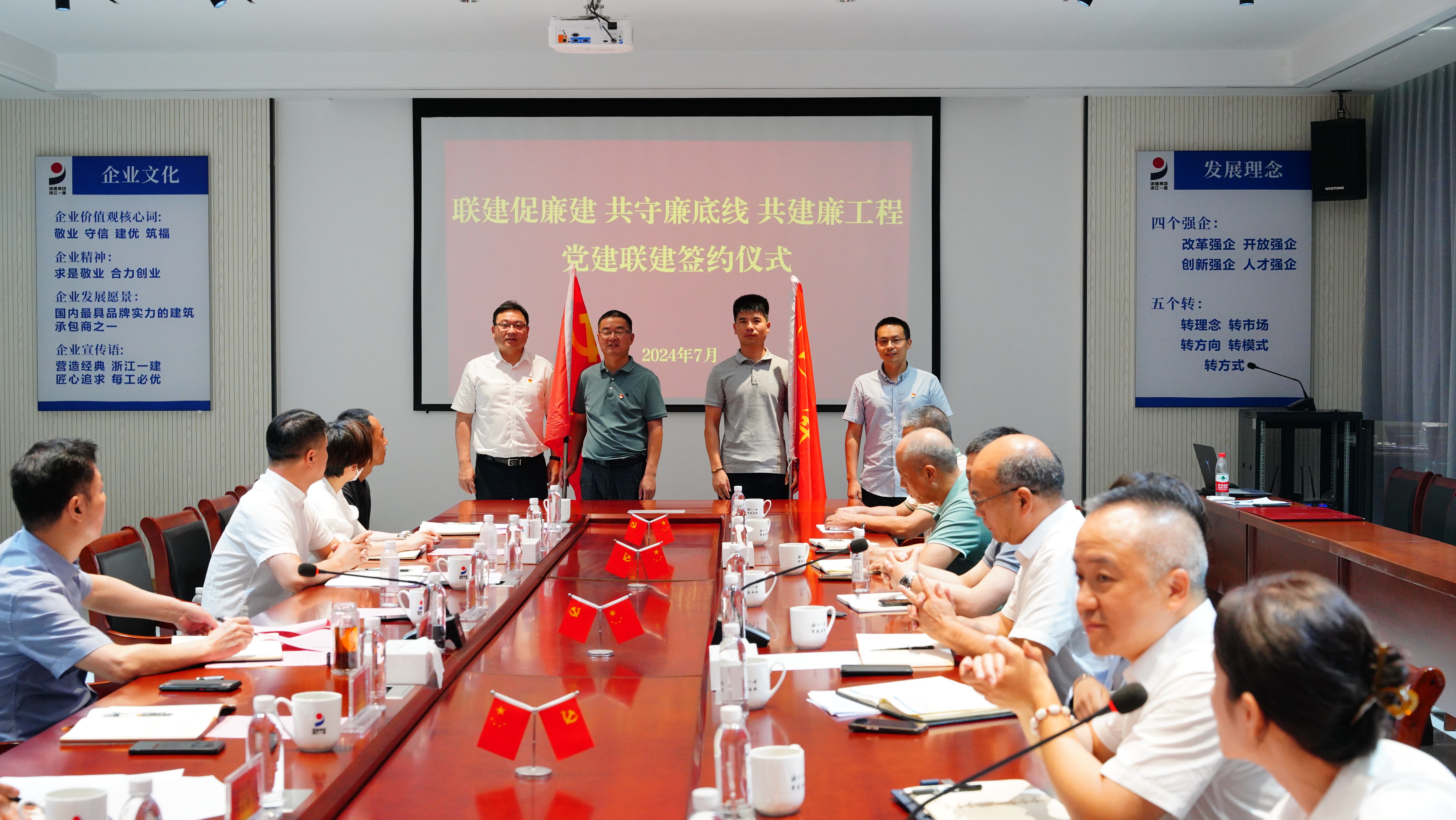 浙江一建，浙江一建臨平文化設(shè)施綜合體項(xiàng)目開展三方黨建聯(lián)建暨清廉工地建設(shè)現(xiàn)場(chǎng)會(huì) (3).JPG